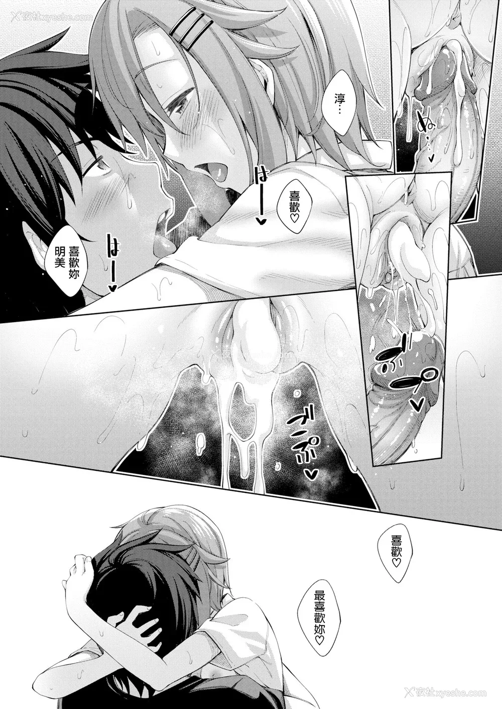 187P - [あきのそら] 姉季折々 8P小册子 [中国翻訳] [无修正] [DL版]