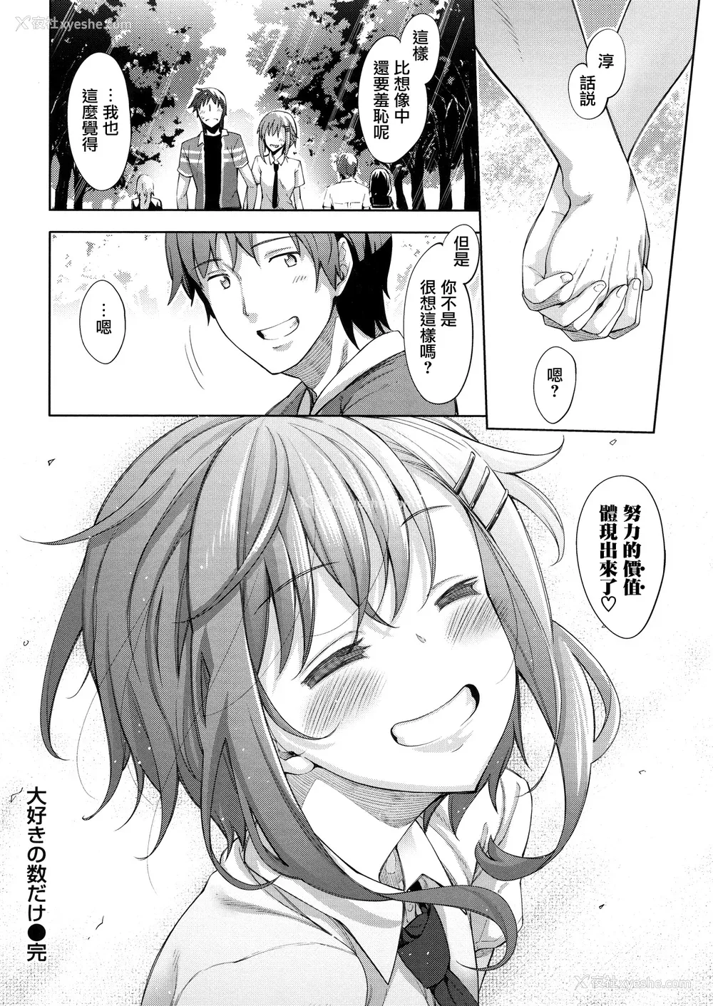 188P - [あきのそら] 姉季折々 8P小册子 [中国翻訳] [无修正] [DL版]