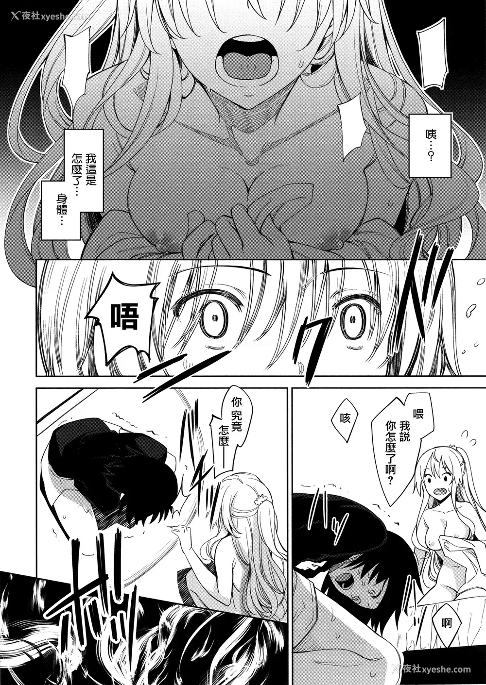18P - [あきのそら] 姉季折々 8P小册子 [中国翻訳] [无修正] [DL版]