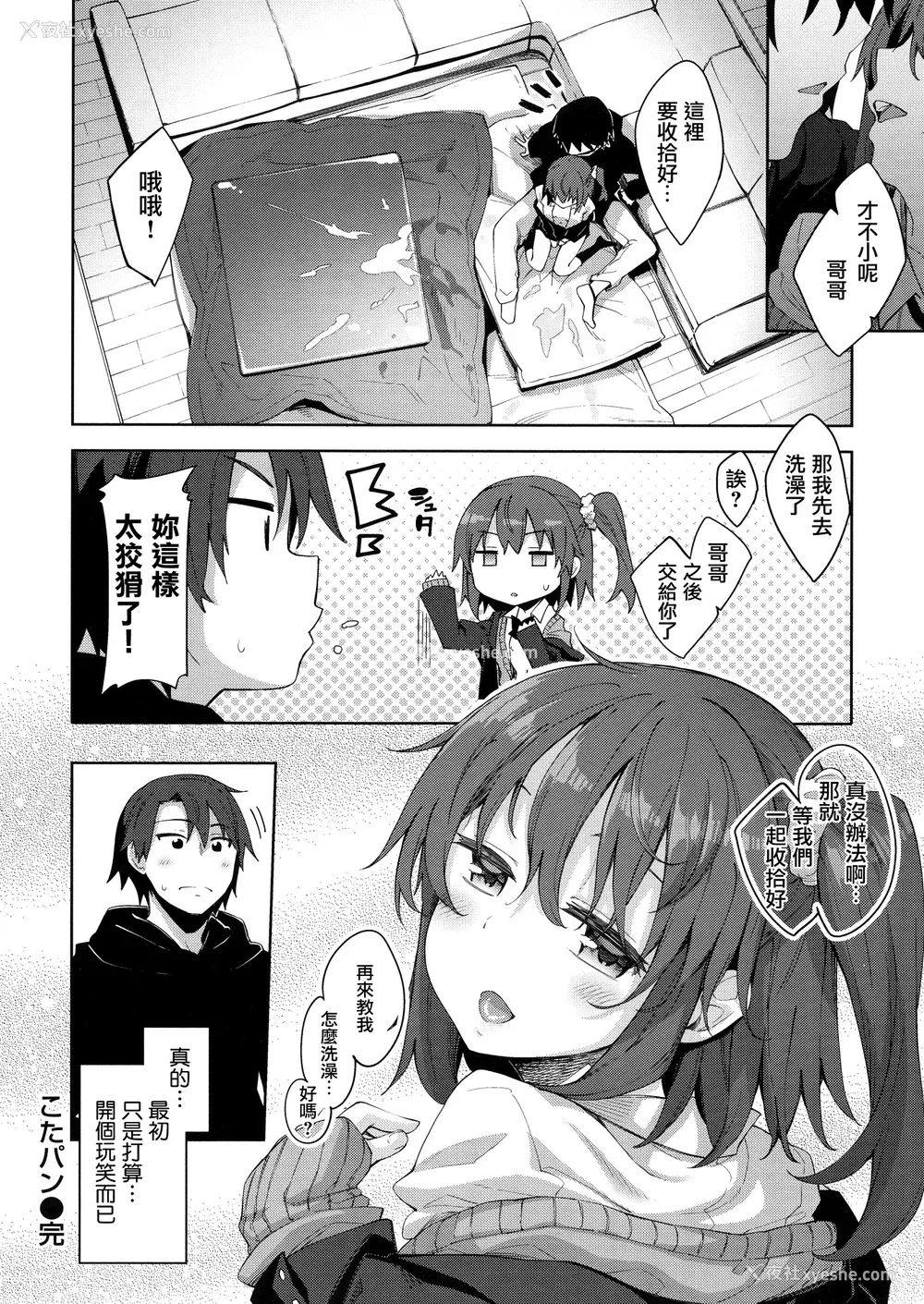 206P - [あきのそら] 姉季折々 8P小册子 [中国翻訳] [无修正] [DL版]