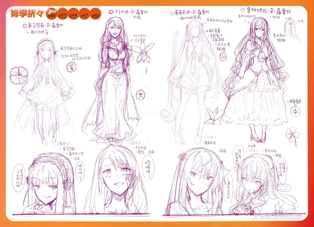210P - [あきのそら] 姉季折々 8P小册子 [中国翻訳] [无修正] [DL版]