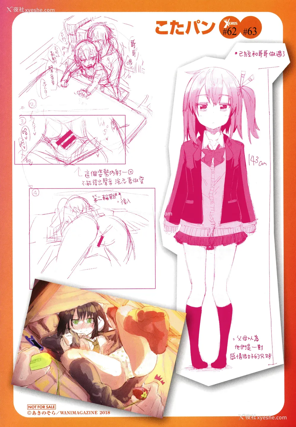 213P - [あきのそら] 姉季折々 8P小册子 [中国翻訳] [无修正] [DL版]