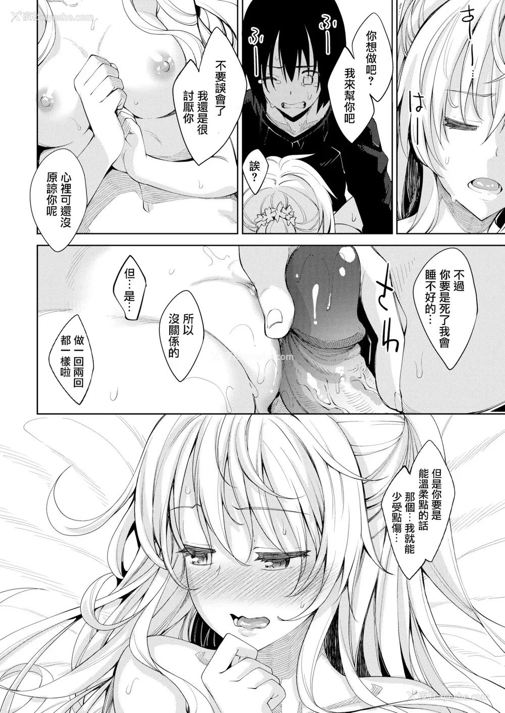 24P - [あきのそら] 姉季折々 8P小册子 [中国翻訳] [无修正] [DL版]