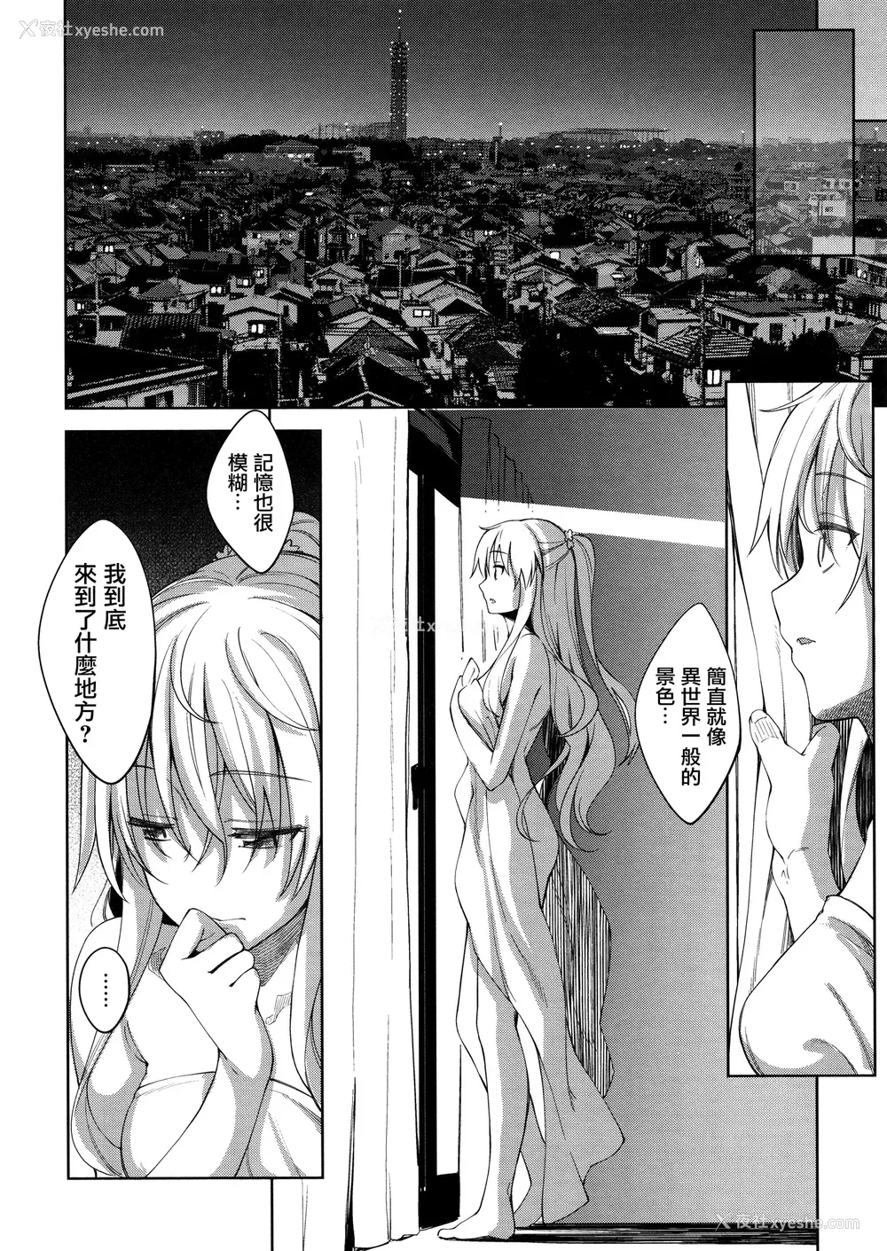 32P - [あきのそら] 姉季折々 8P小册子 [中国翻訳] [无修正] [DL版]