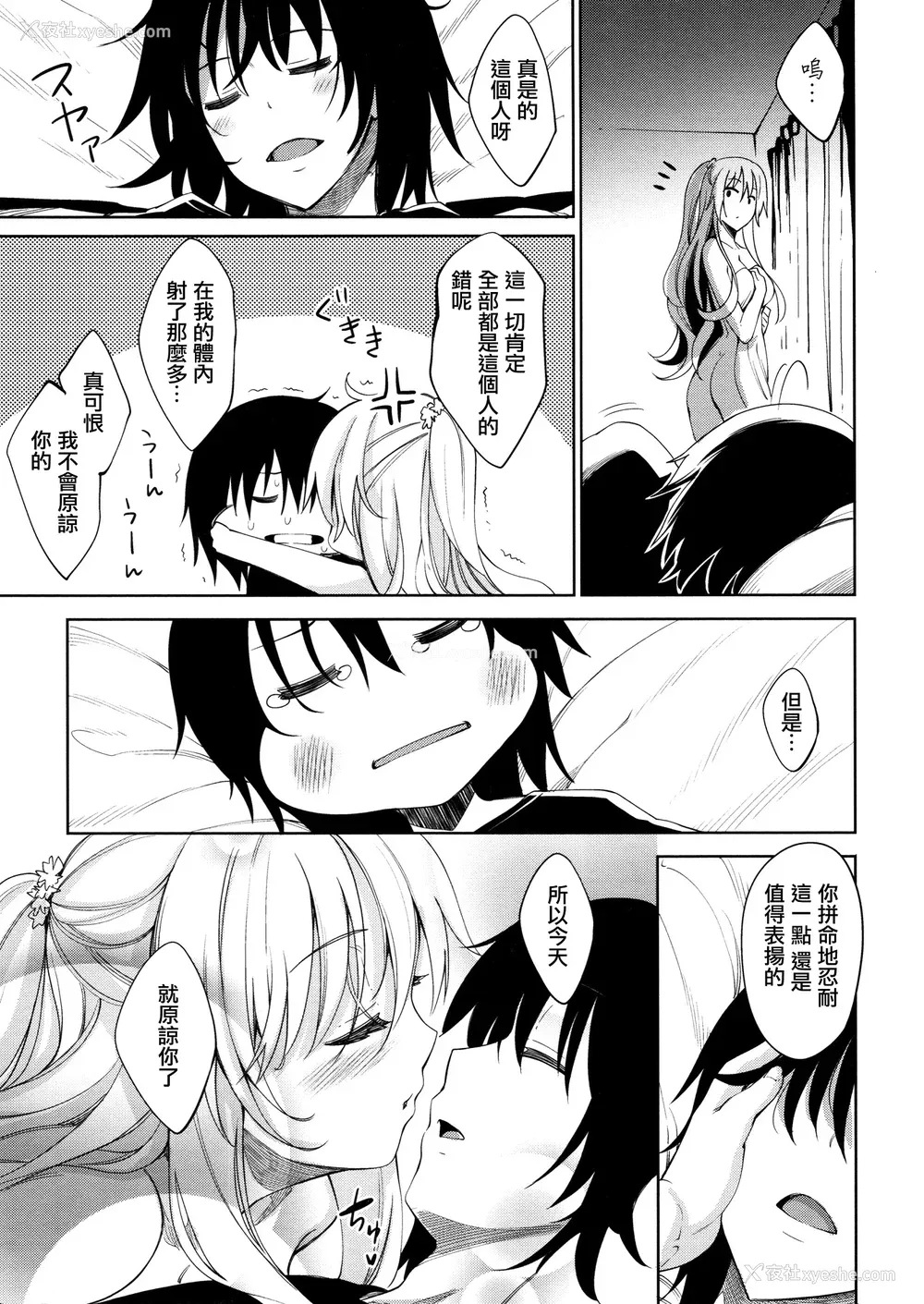 33P - [あきのそら] 姉季折々 8P小册子 [中国翻訳] [无修正] [DL版]