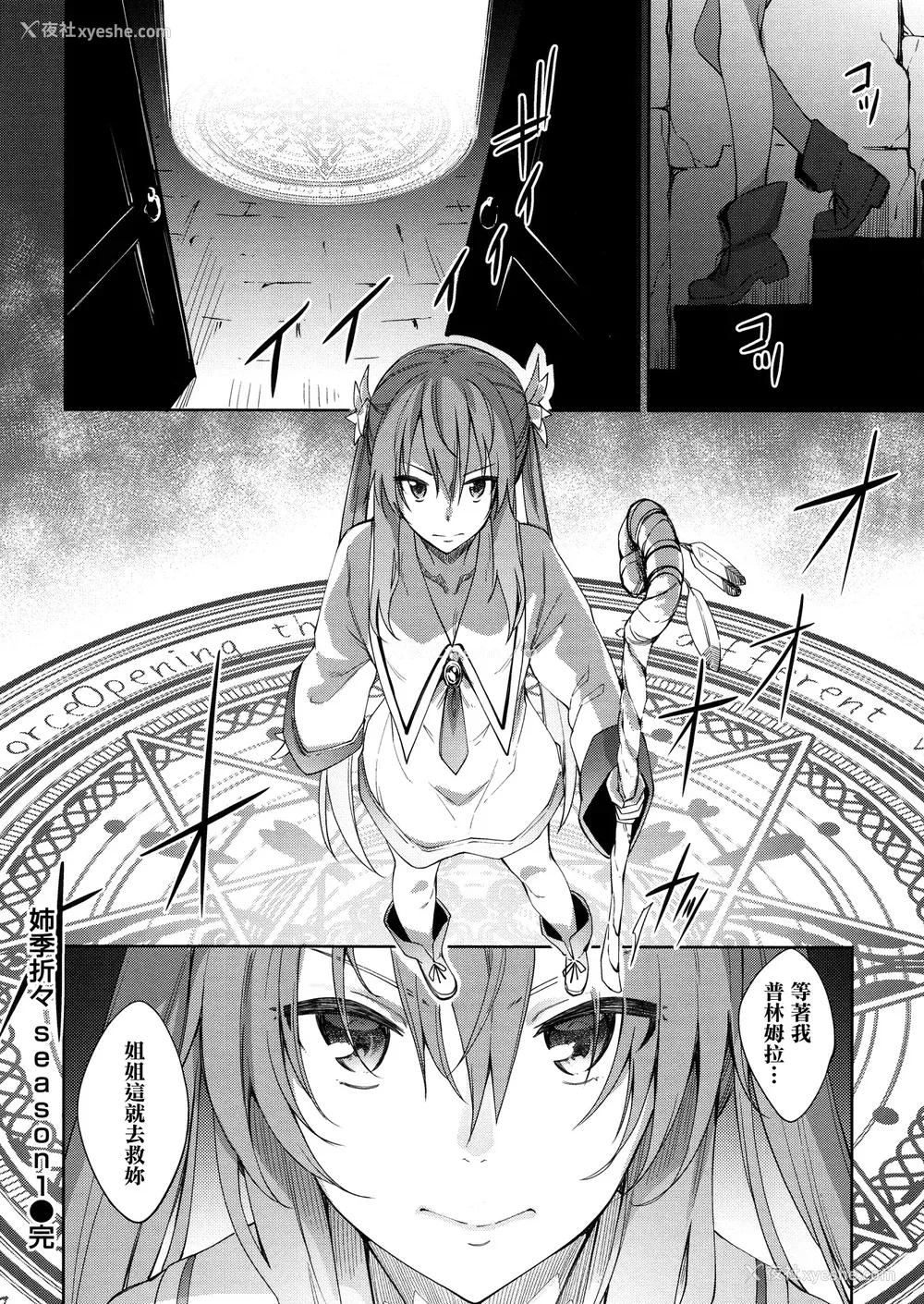 34P - [あきのそら] 姉季折々 8P小册子 [中国翻訳] [无修正] [DL版]