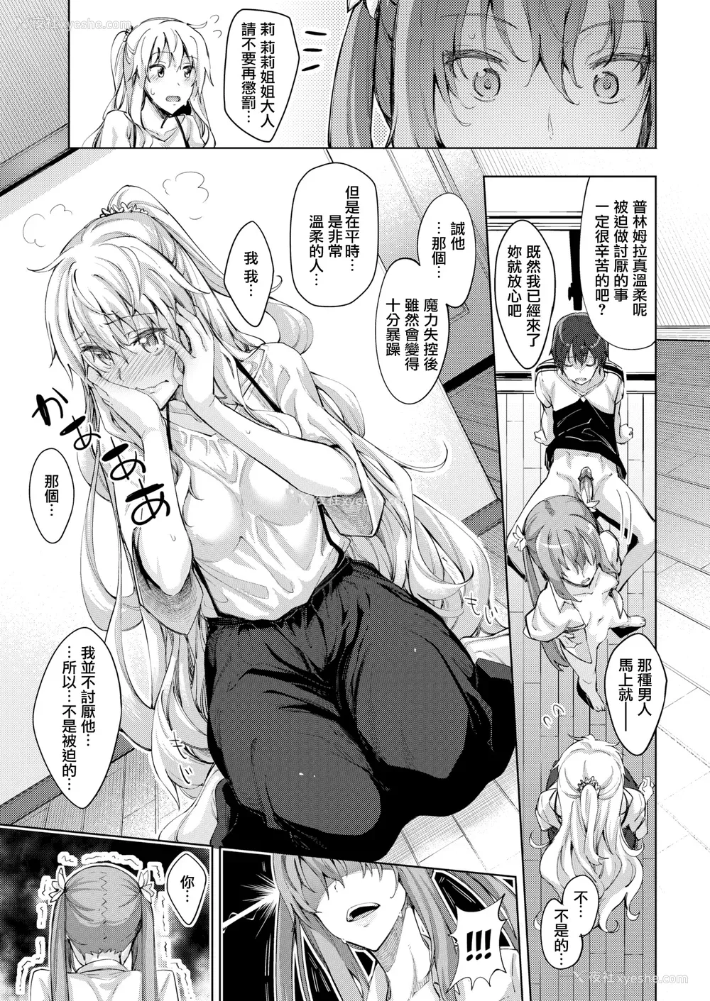 42P - [あきのそら] 姉季折々 8P小册子 [中国翻訳] [无修正] [DL版]