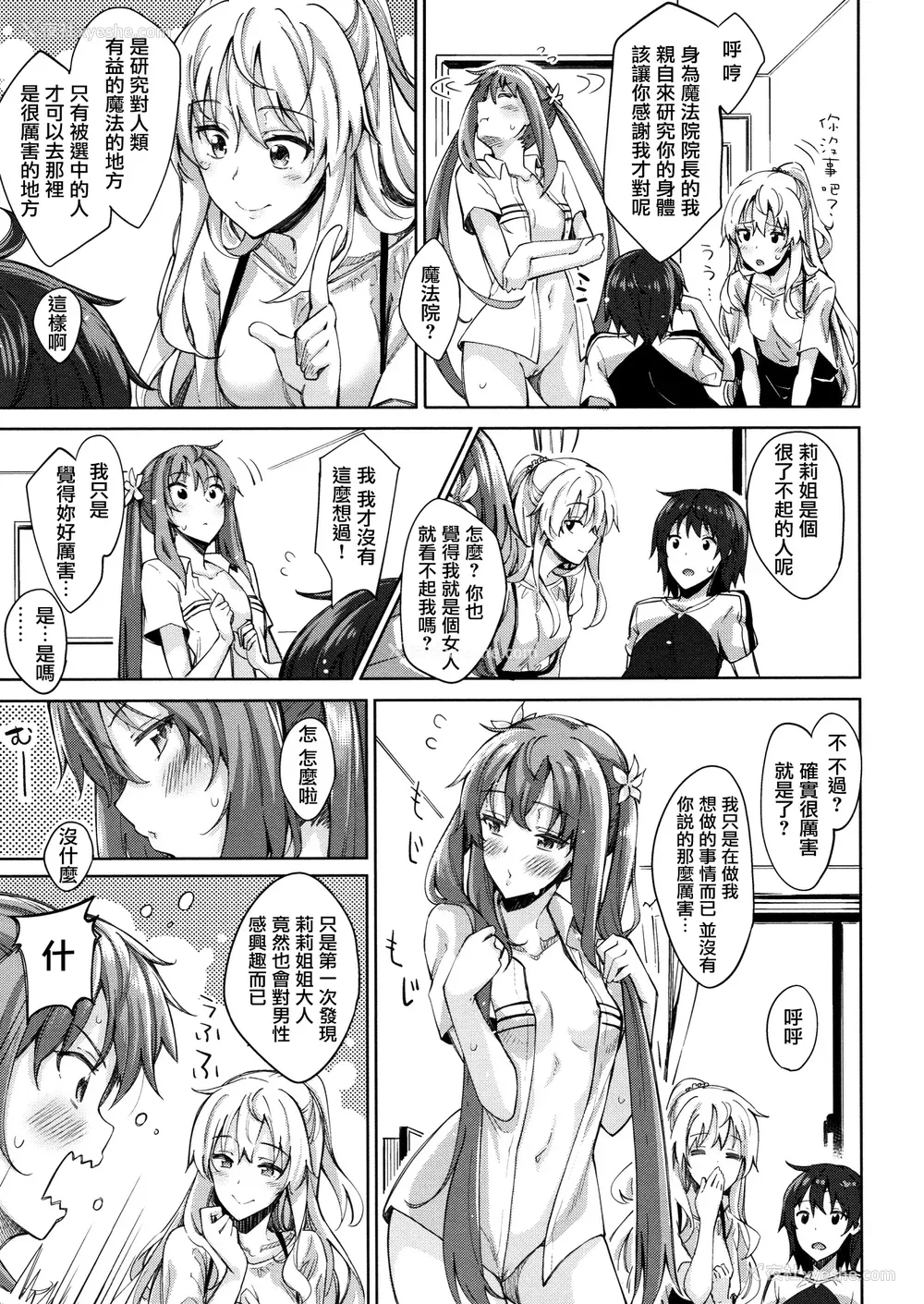 46P - [あきのそら] 姉季折々 8P小册子 [中国翻訳] [无修正] [DL版]