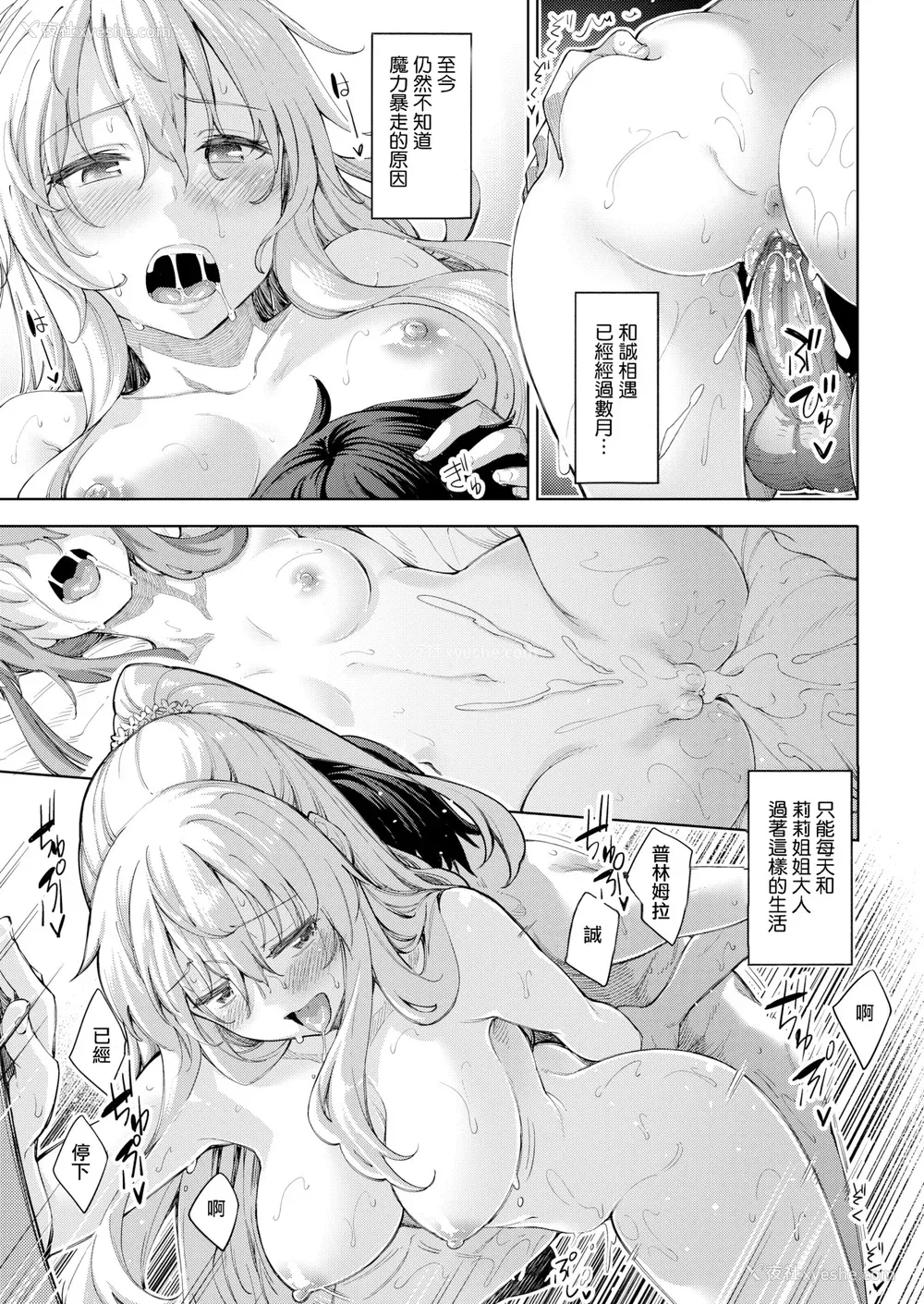 60P - [あきのそら] 姉季折々 8P小册子 [中国翻訳] [无修正] [DL版]