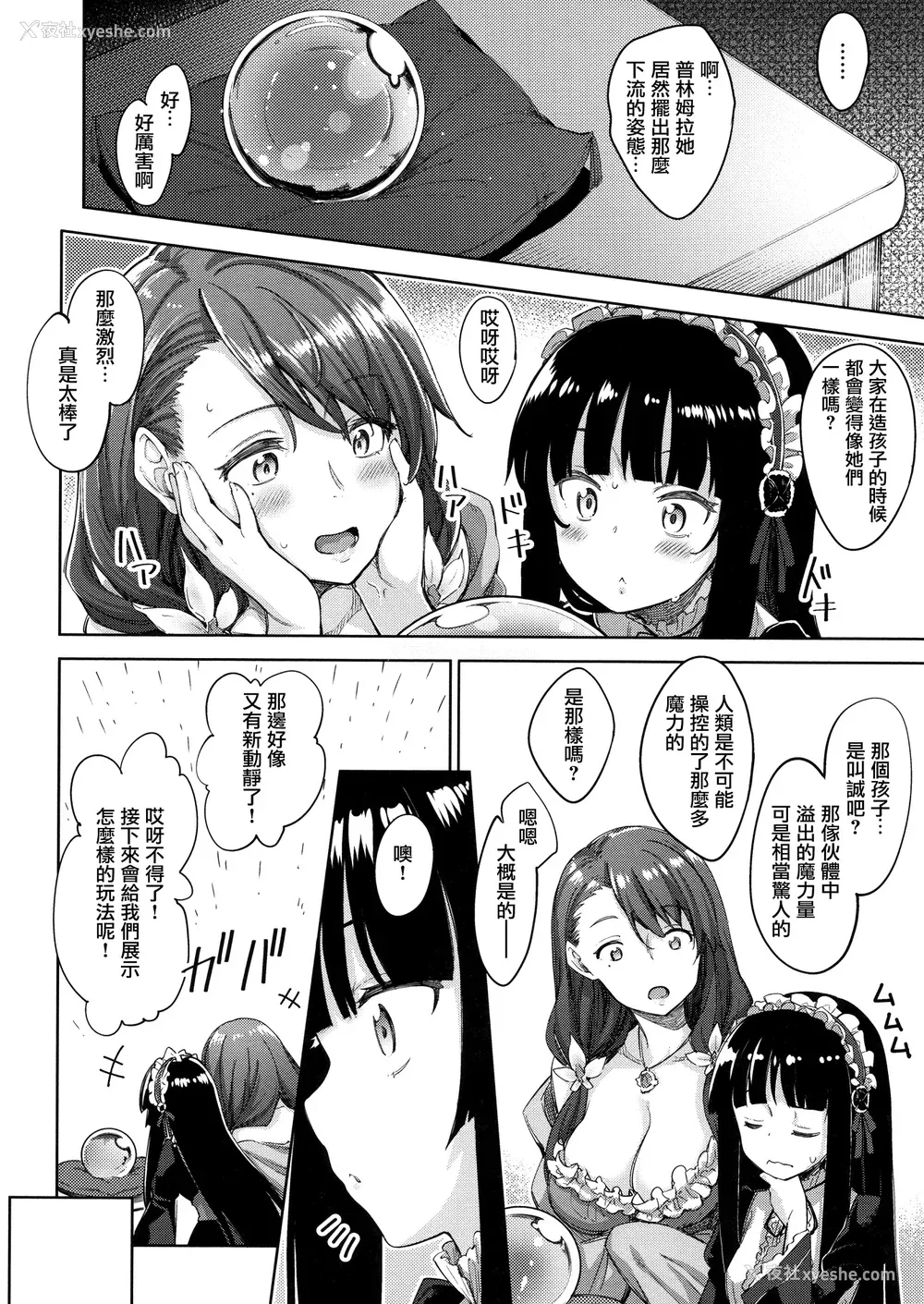 63P - [あきのそら] 姉季折々 8P小册子 [中国翻訳] [无修正] [DL版]