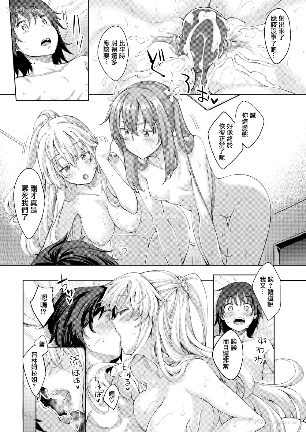 69P - [あきのそら] 姉季折々 8P小册子 [中国翻訳] [无修正] [DL版]