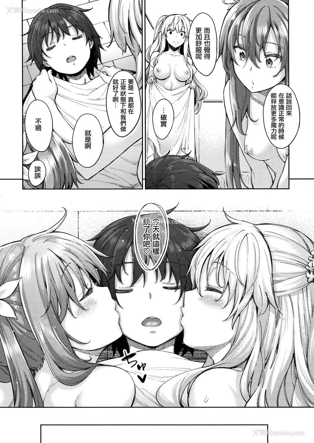 78P - [あきのそら] 姉季折々 8P小册子 [中国翻訳] [无修正] [DL版]