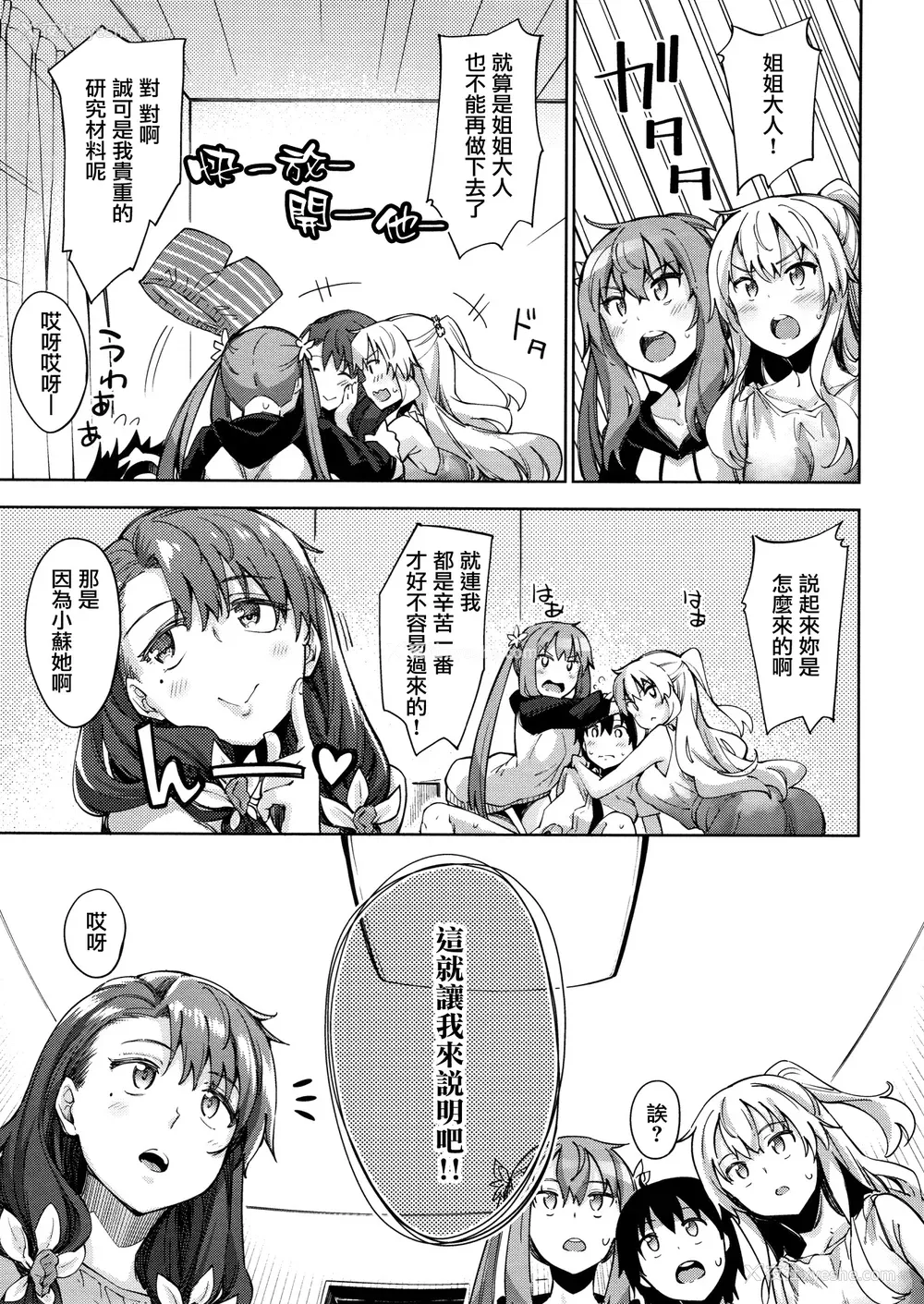 92P - [あきのそら] 姉季折々 8P小册子 [中国翻訳] [无修正] [DL版]