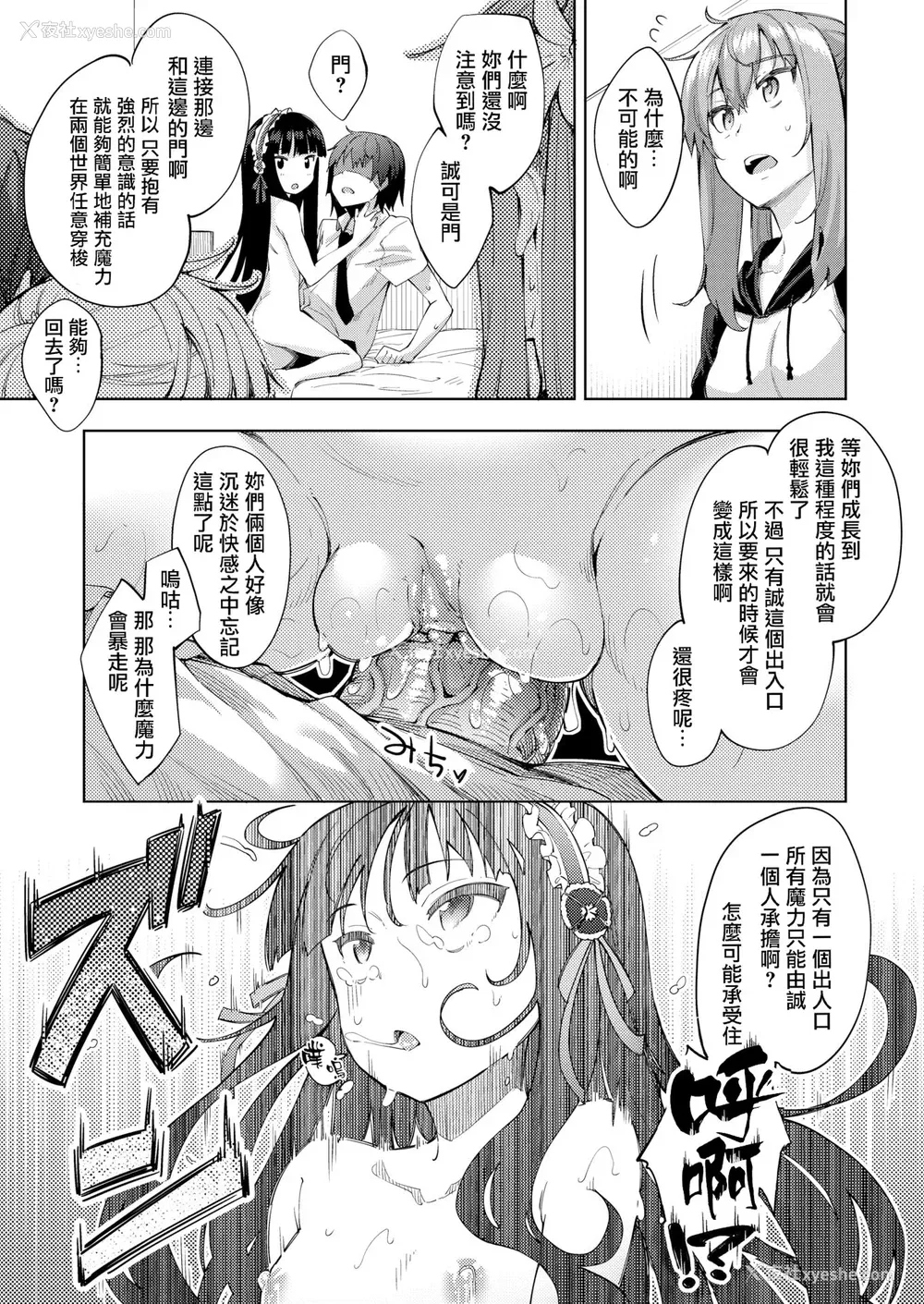 96P - [あきのそら] 姉季折々 8P小册子 [中国翻訳] [无修正] [DL版]