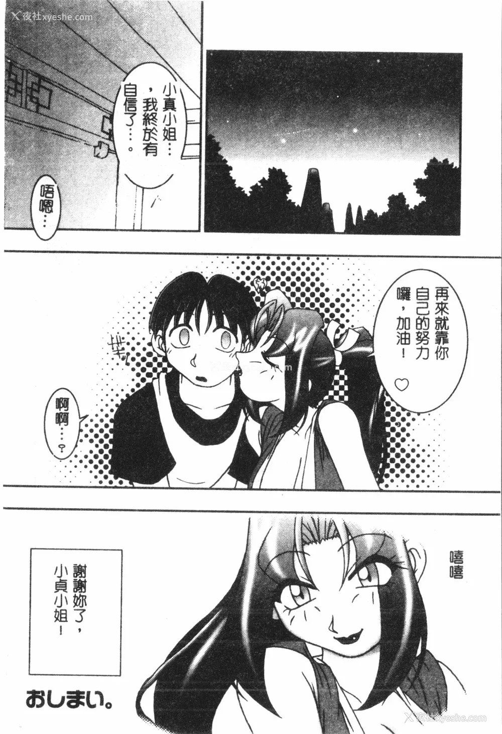 127P - [アンソロジー] なるひなプラス3 (よろず) [中国翻訳]