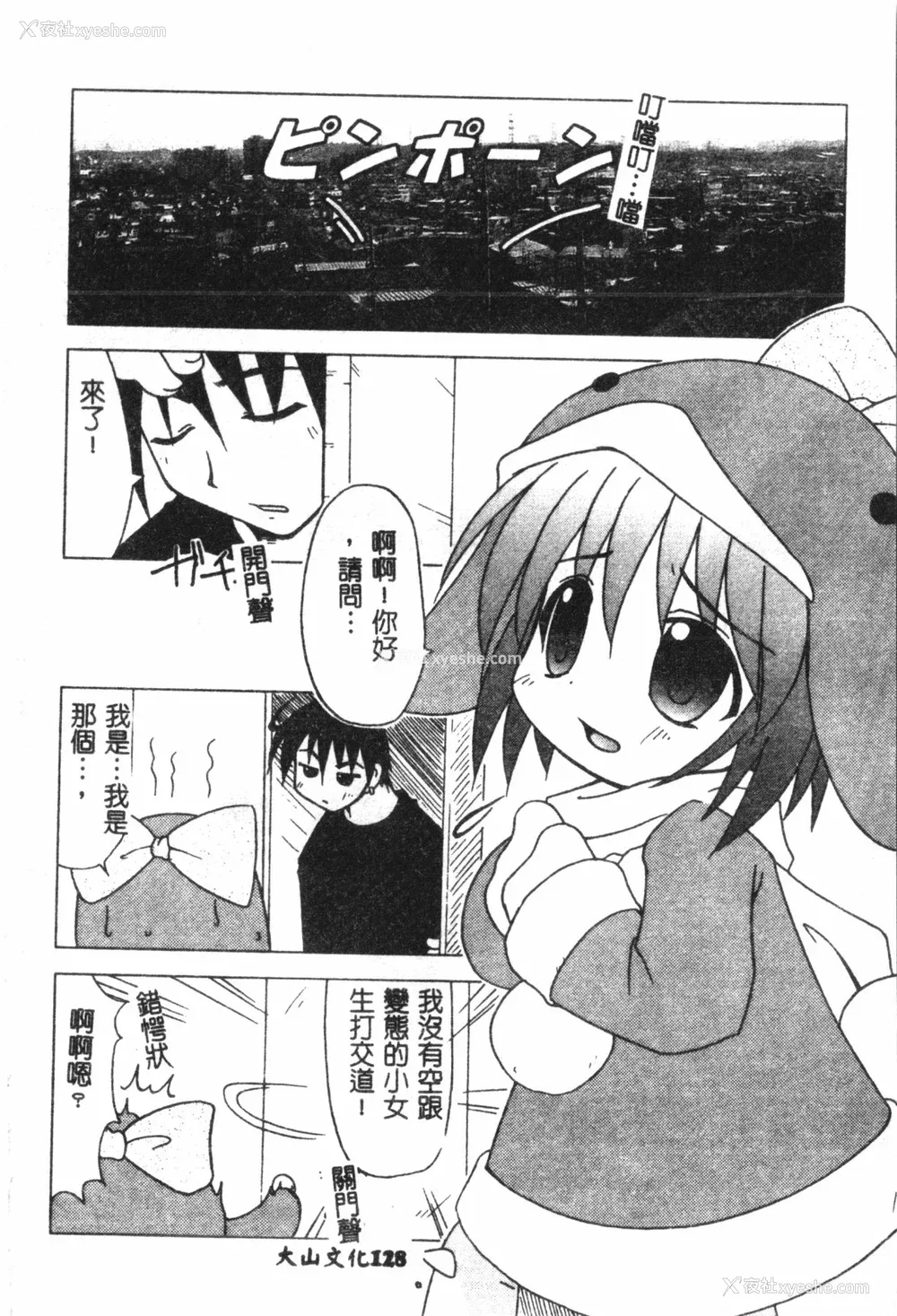 129P - [アンソロジー] なるひなプラス3 (よろず) [中国翻訳]