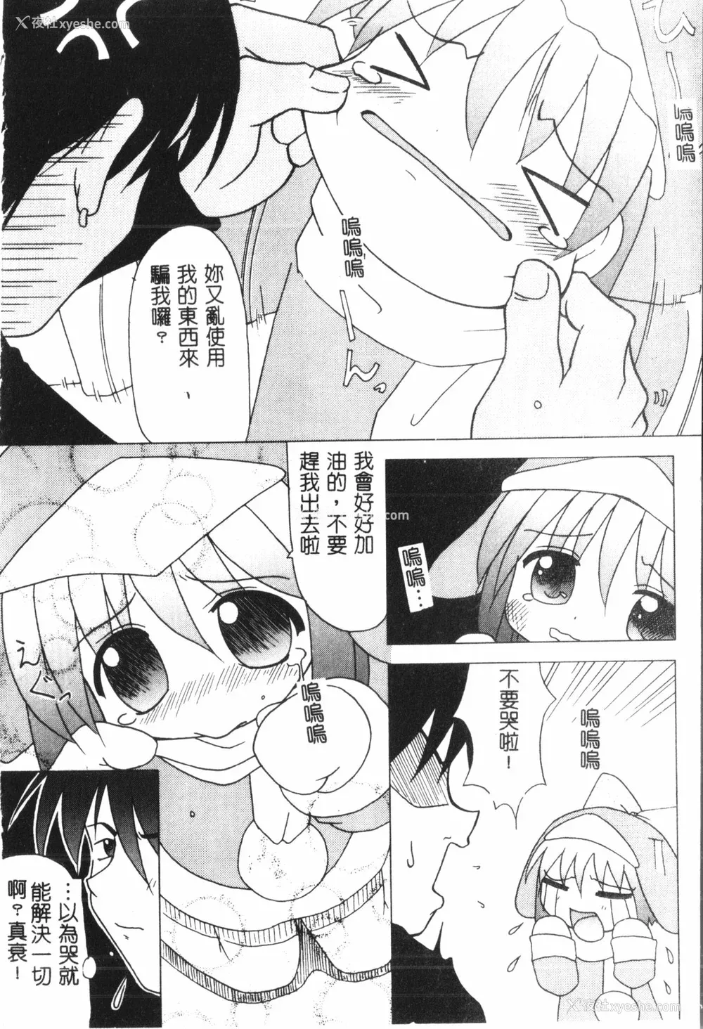 135P - [アンソロジー] なるひなプラス3 (よろず) [中国翻訳]
