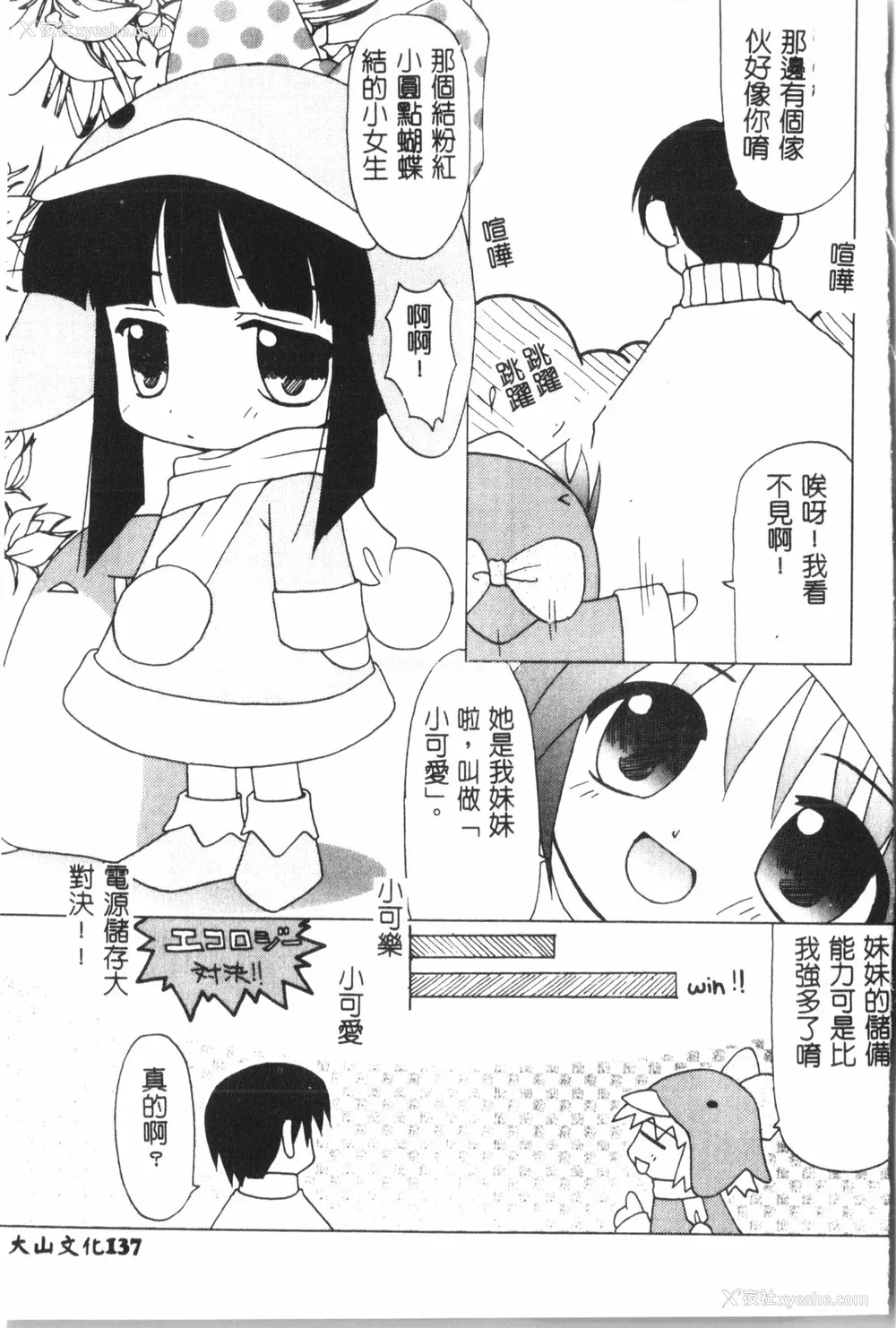 138P - [アンソロジー] なるひなプラス3 (よろず) [中国翻訳]
