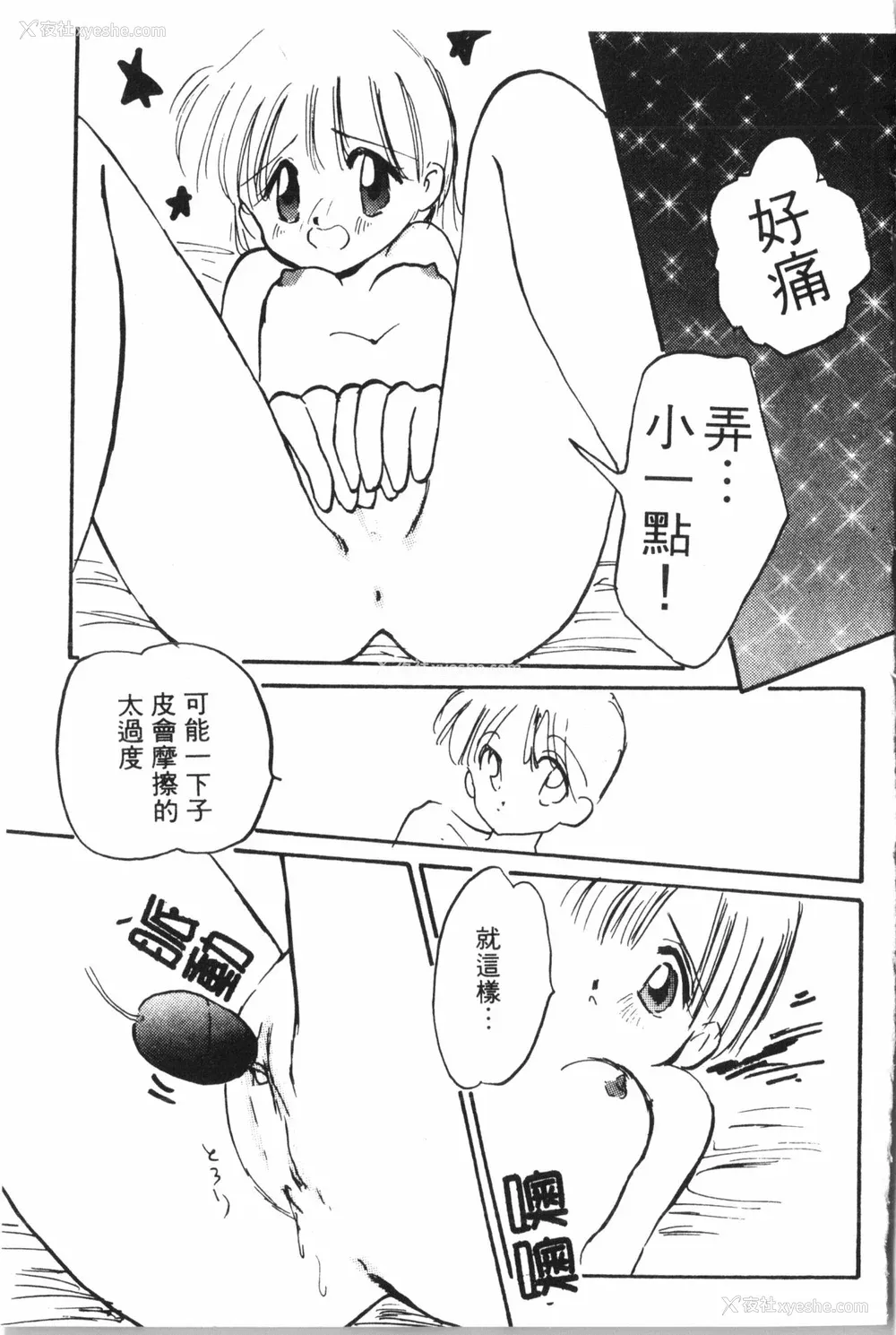168P - [アンソロジー] なるひなプラス3 (よろず) [中国翻訳]