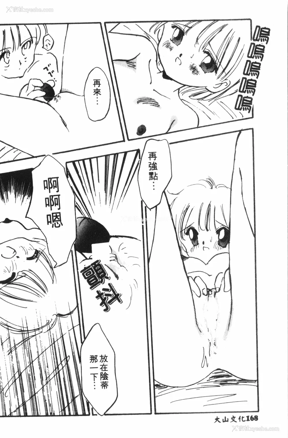 169P - [アンソロジー] なるひなプラス3 (よろず) [中国翻訳]