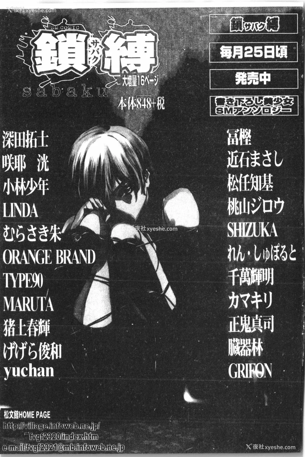 190P - [アンソロジー] なるひなプラス3 (よろず) [中国翻訳]