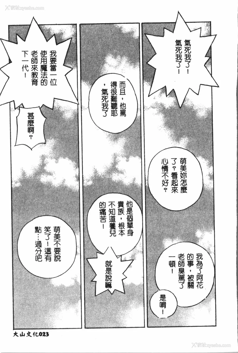 24P - [アンソロジー] なるひなプラス3 (よろず) [中国翻訳]