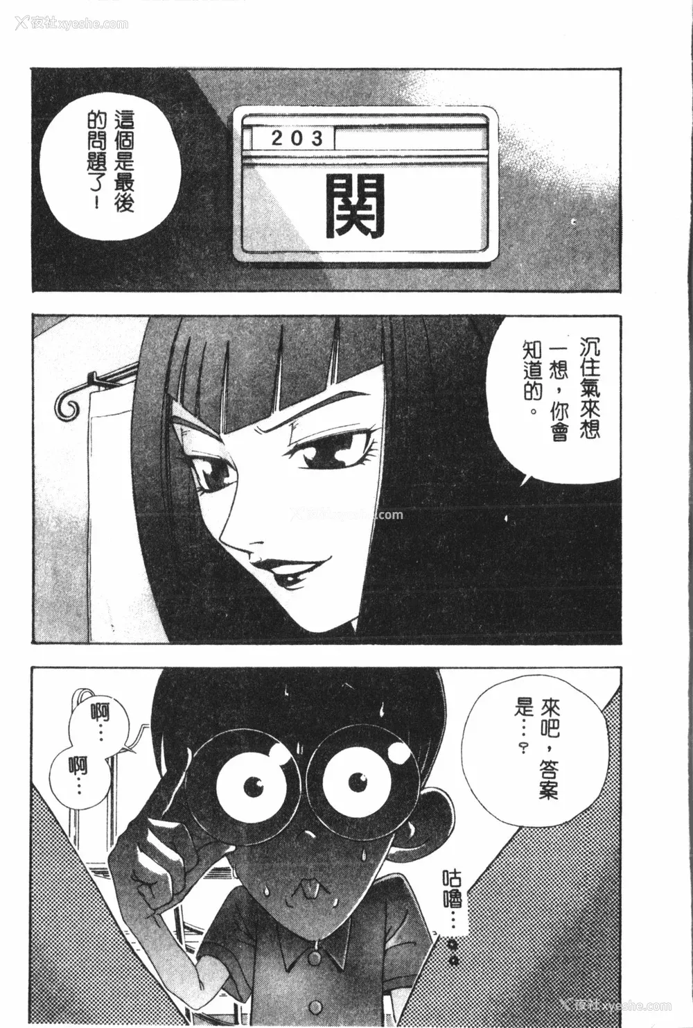 26P - [アンソロジー] なるひなプラス3 (よろず) [中国翻訳]