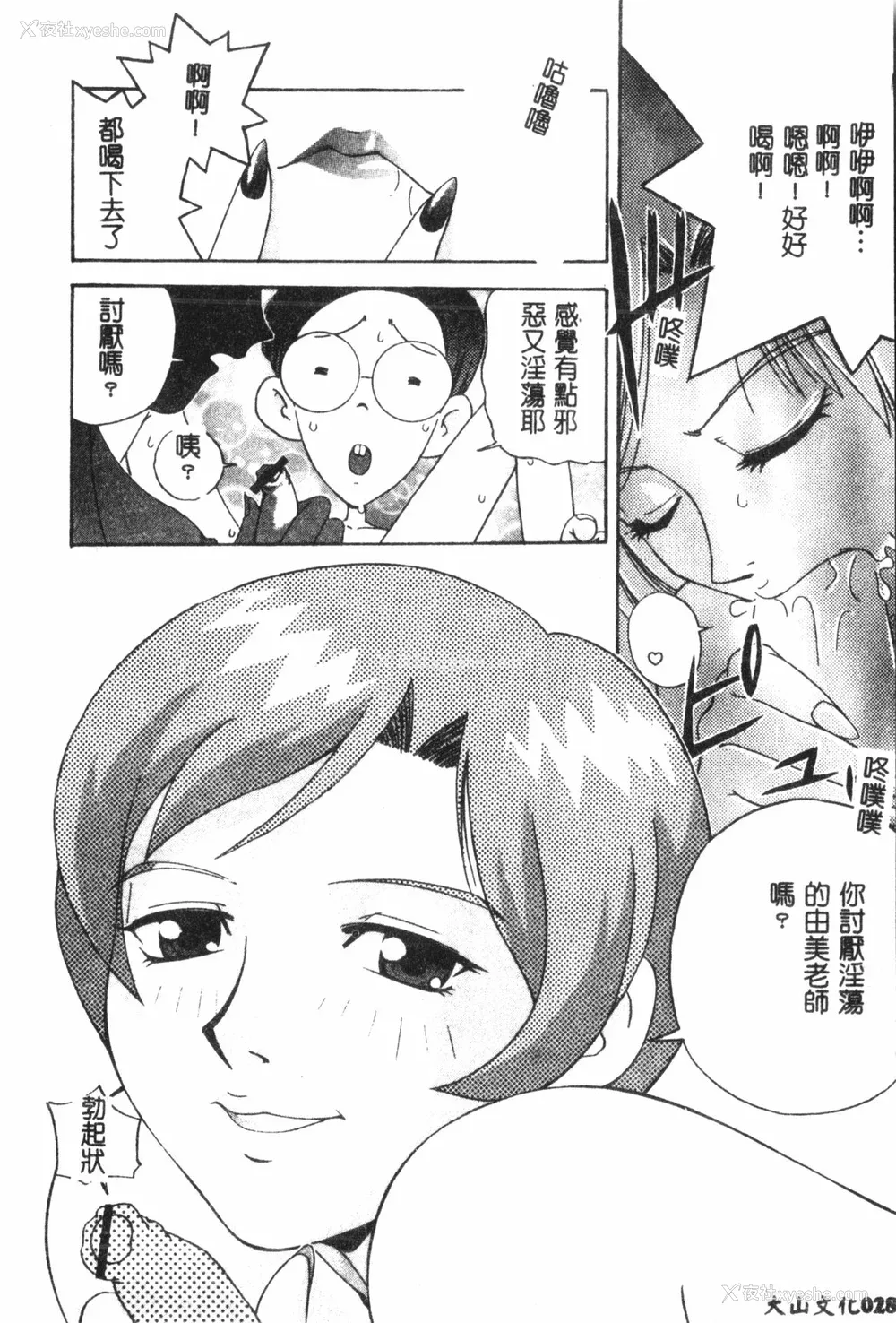 29P - [アンソロジー] なるひなプラス3 (よろず) [中国翻訳]