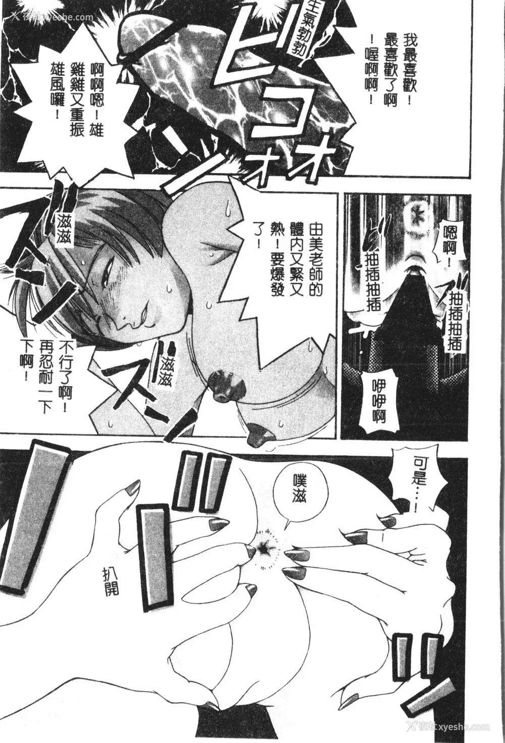30P - [アンソロジー] なるひなプラス3 (よろず) [中国翻訳]