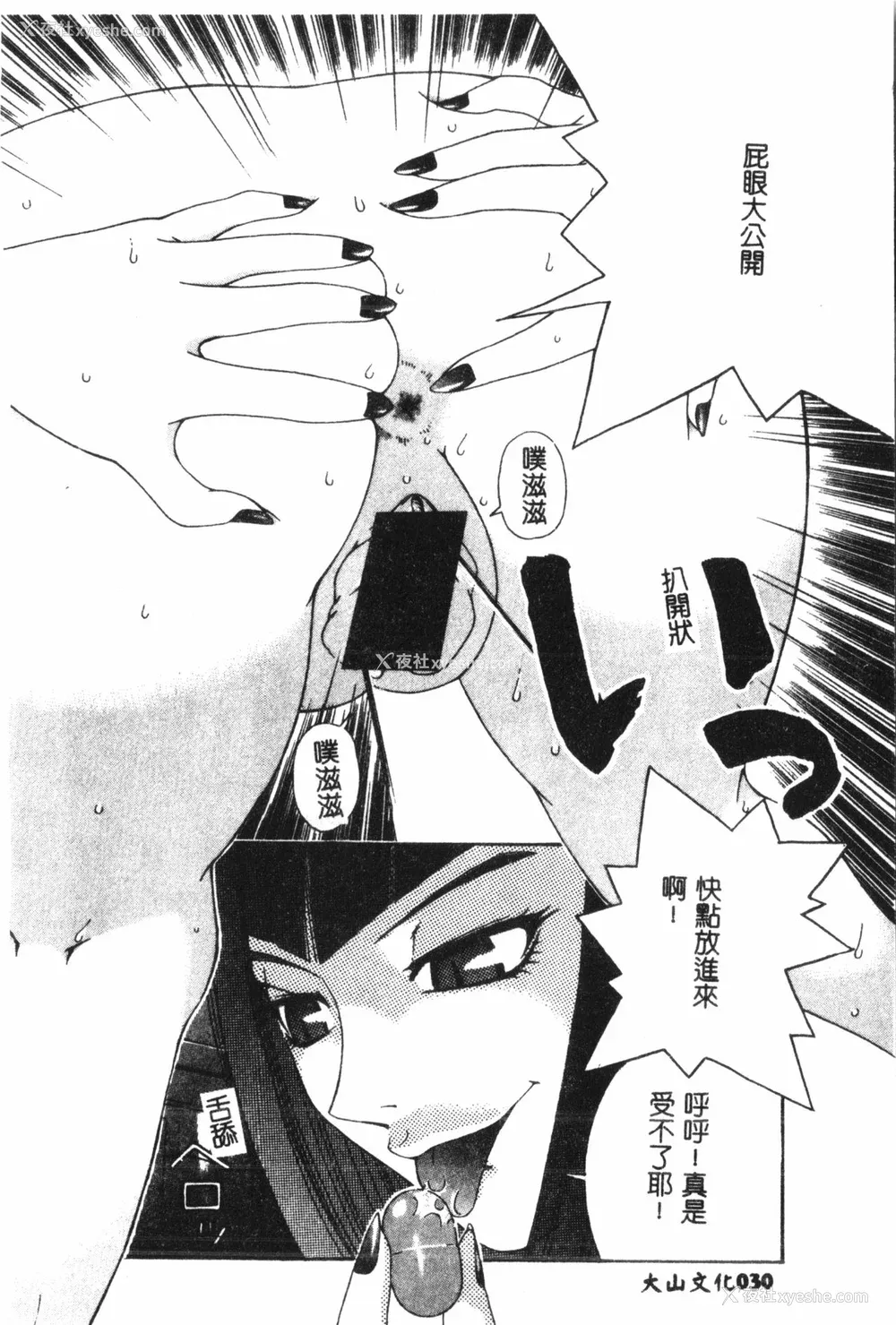 31P - [アンソロジー] なるひなプラス3 (よろず) [中国翻訳]