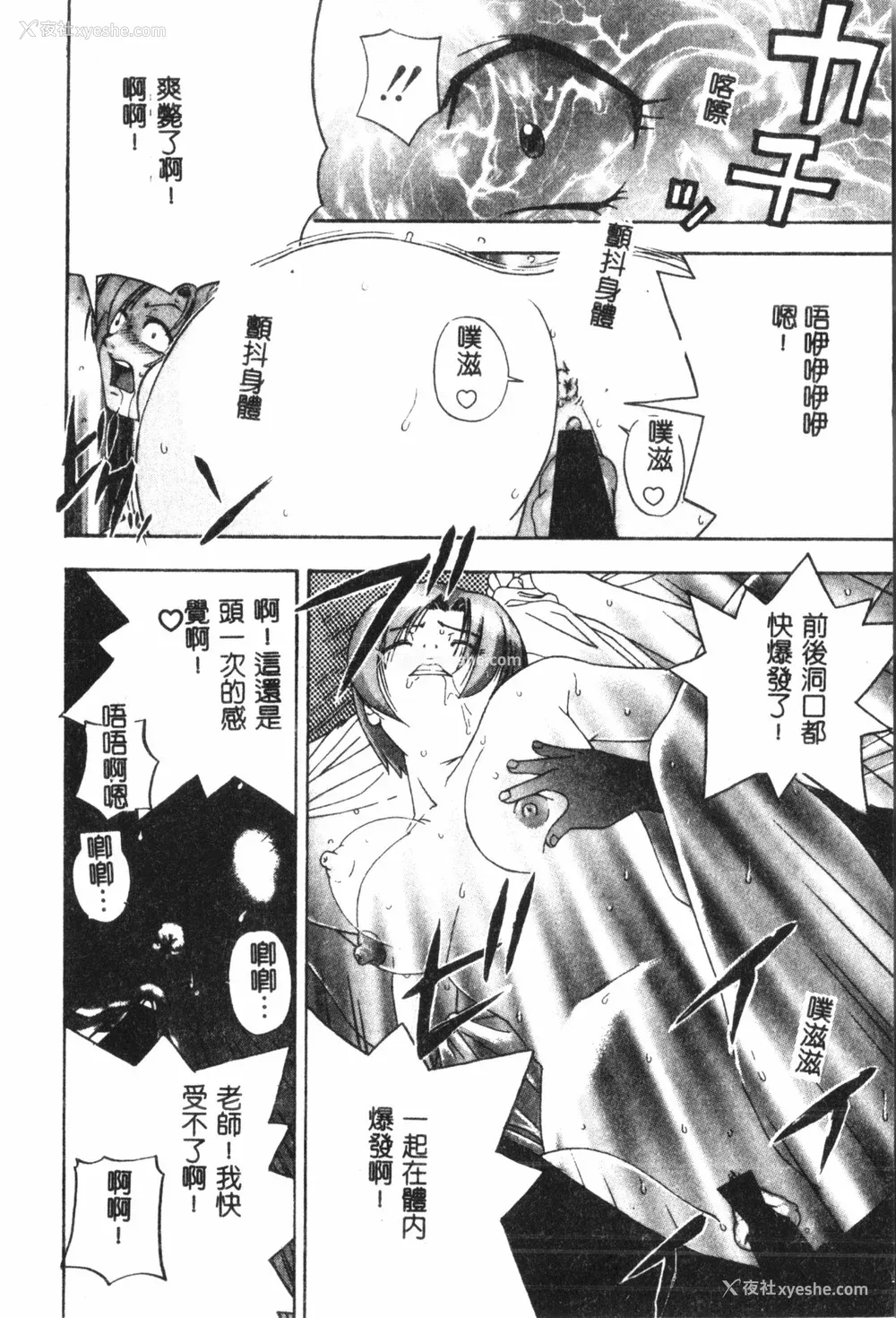 33P - [アンソロジー] なるひなプラス3 (よろず) [中国翻訳]