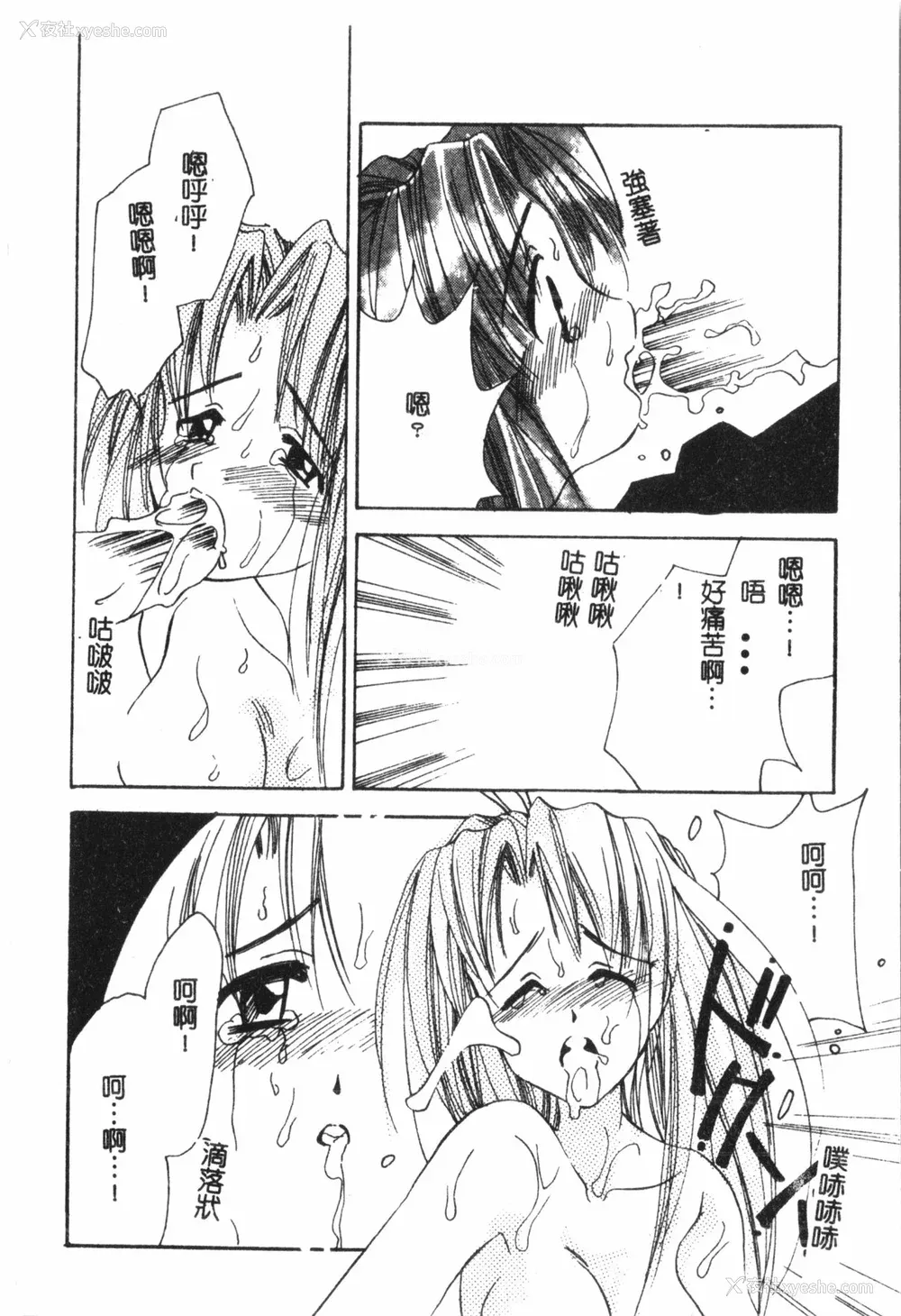 41P - [アンソロジー] なるひなプラス3 (よろず) [中国翻訳]