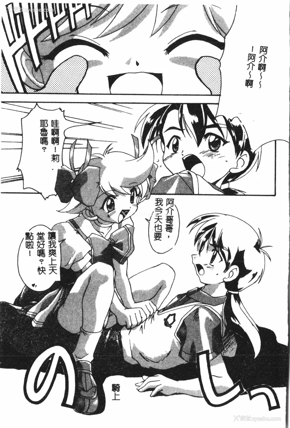 54P - [アンソロジー] なるひなプラス3 (よろず) [中国翻訳]