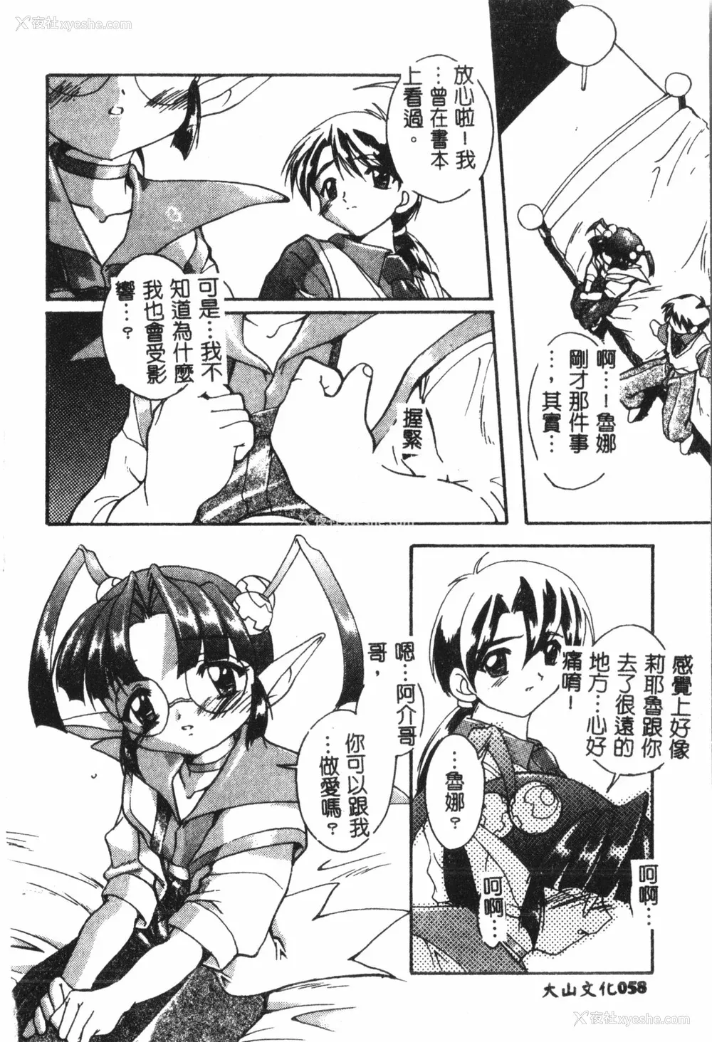 59P - [アンソロジー] なるひなプラス3 (よろず) [中国翻訳]