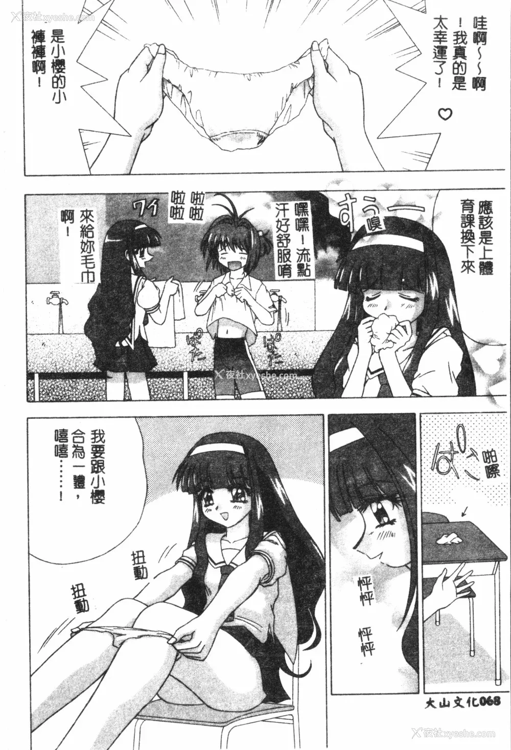 69P - [アンソロジー] なるひなプラス3 (よろず) [中国翻訳]