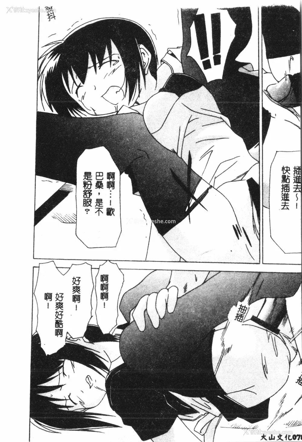 79P - [アンソロジー] なるひなプラス3 (よろず) [中国翻訳]