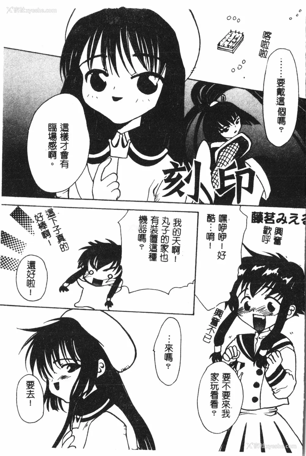 84P - [アンソロジー] なるひなプラス3 (よろず) [中国翻訳]