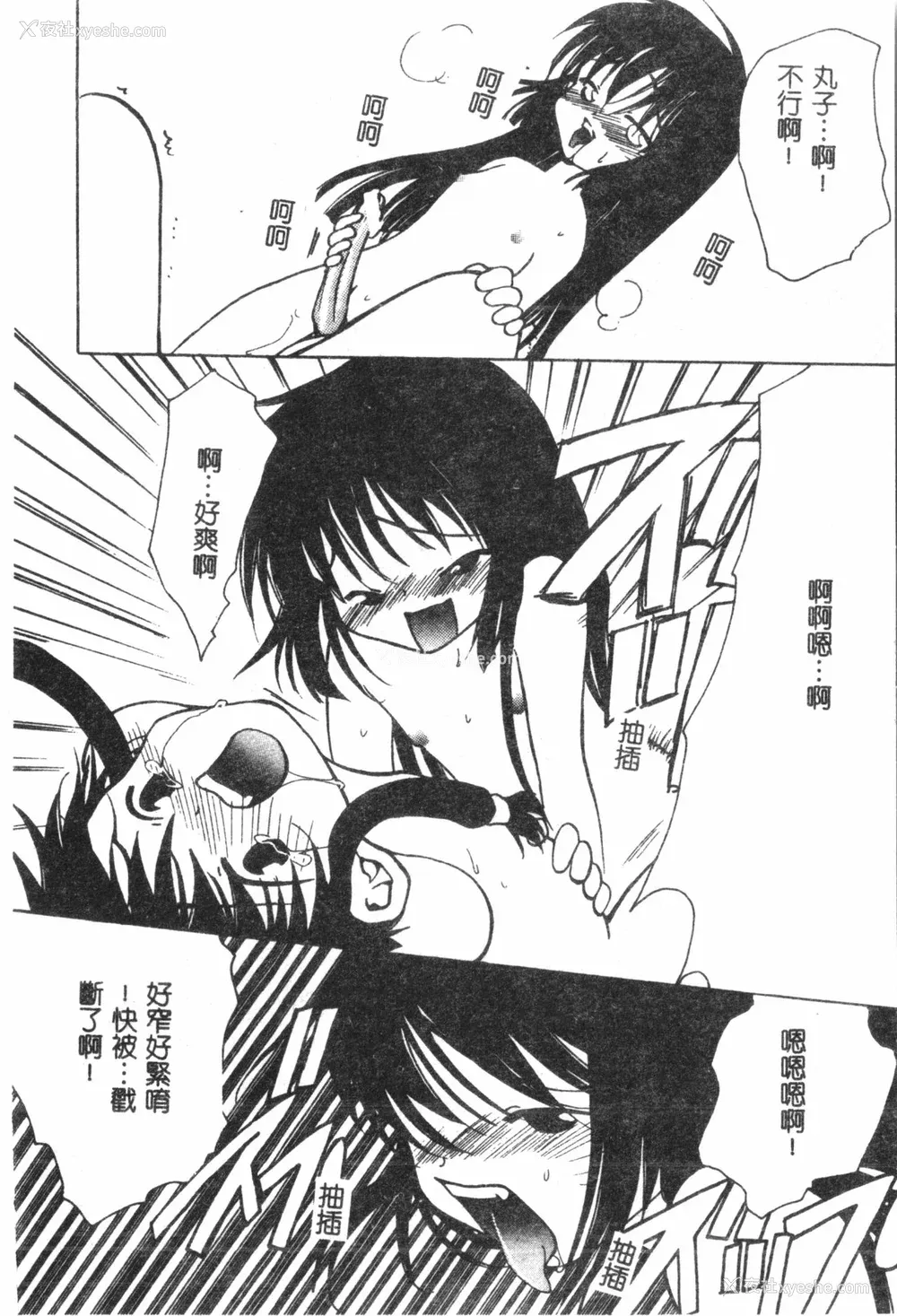 89P - [アンソロジー] なるひなプラス3 (よろず) [中国翻訳]