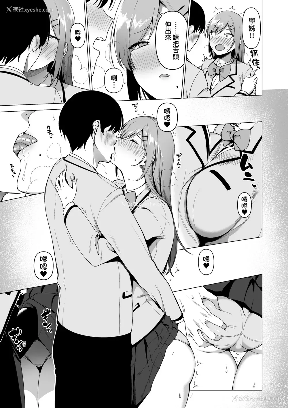 102P - [天野どん] 风纪委员とフーゾク活动｜风纪委员的校内风俗活动 特装版 [中国翻訳] [DL版]