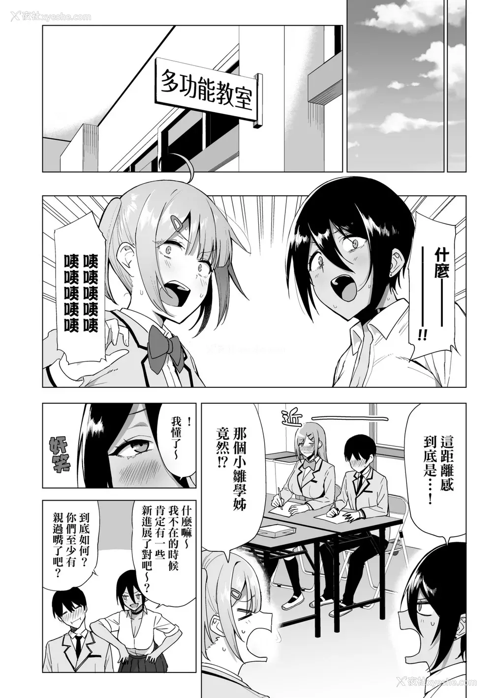 117P - [天野どん] 风纪委员とフーゾク活动｜风纪委员的校内风俗活动 特装版 [中国翻訳] [DL版]