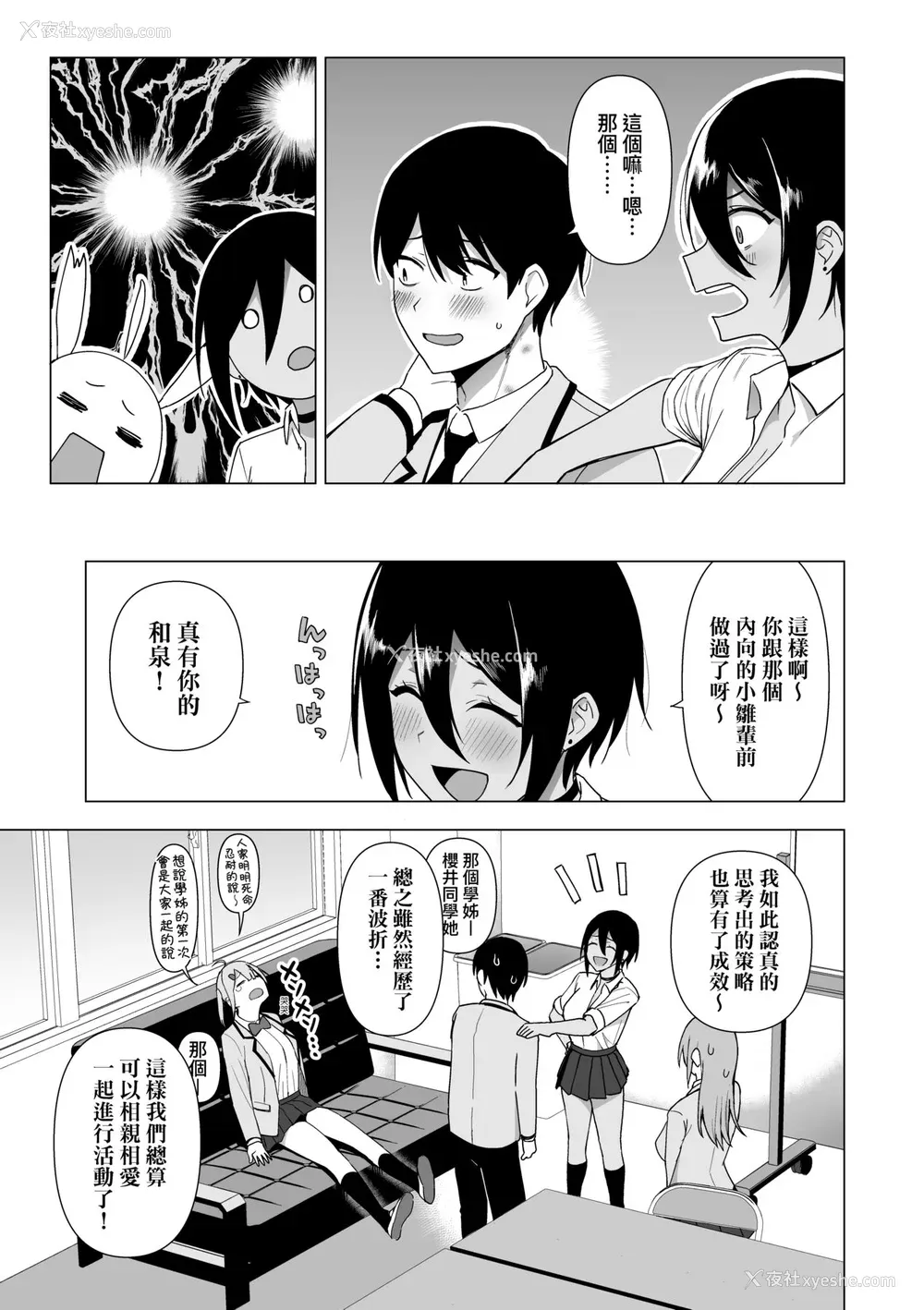118P - [天野どん] 风纪委员とフーゾク活动｜风纪委员的校内风俗活动 特装版 [中国翻訳] [DL版]