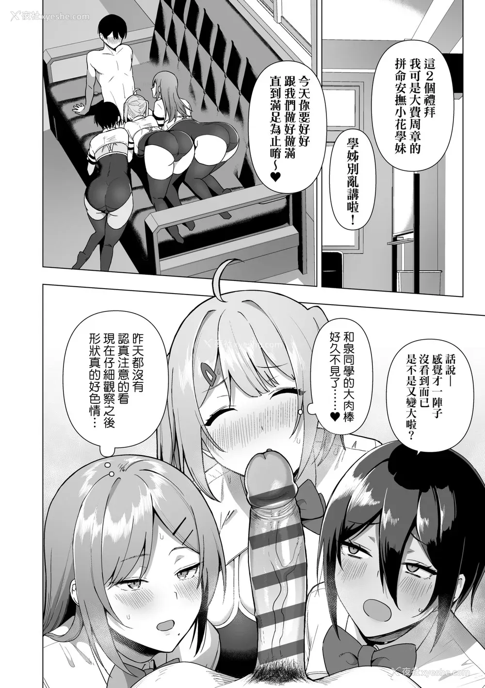 119P - [天野どん] 风纪委员とフーゾク活动｜风纪委员的校内风俗活动 特装版 [中国翻訳] [DL版]
