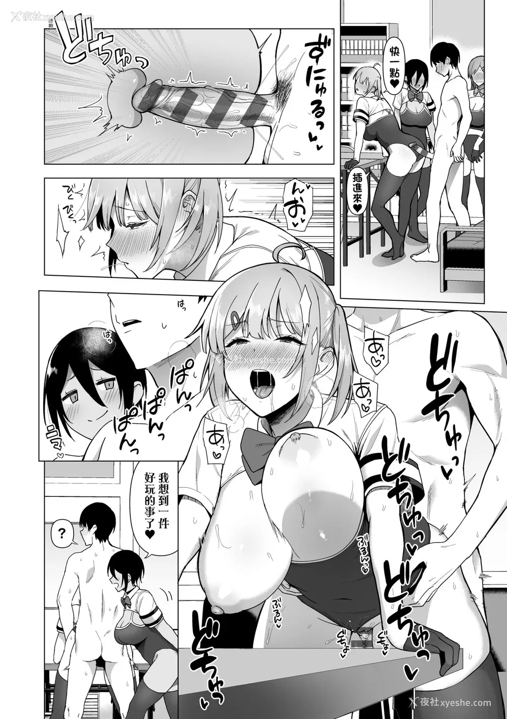 123P - [天野どん] 风纪委员とフーゾク活动｜风纪委员的校内风俗活动 特装版 [中国翻訳] [DL版]