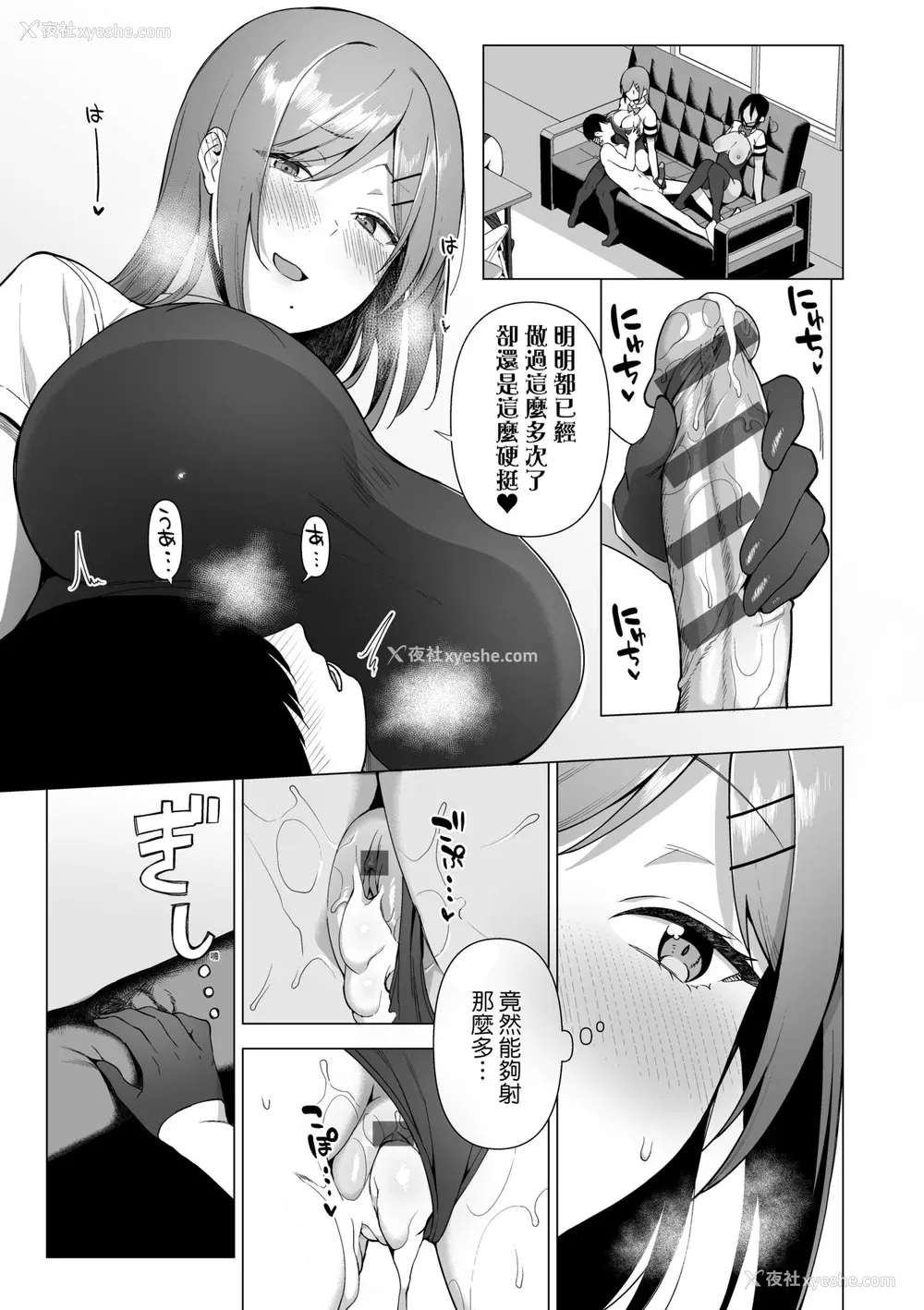 128P - [天野どん] 风纪委员とフーゾク活动｜风纪委员的校内风俗活动 特装版 [中国翻訳] [DL版]