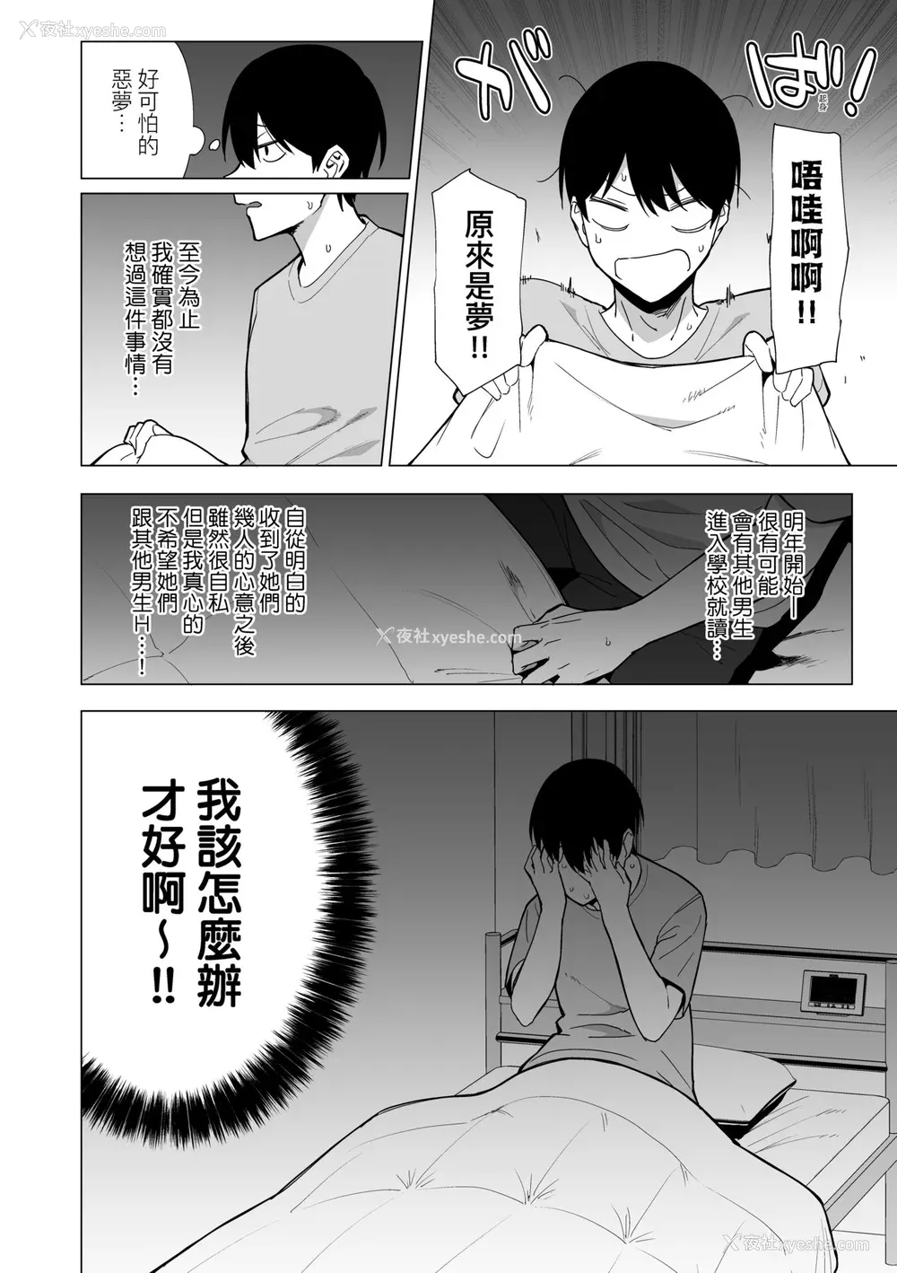 137P - [天野どん] 风纪委员とフーゾク活动｜风纪委员的校内风俗活动 特装版 [中国翻訳] [DL版]