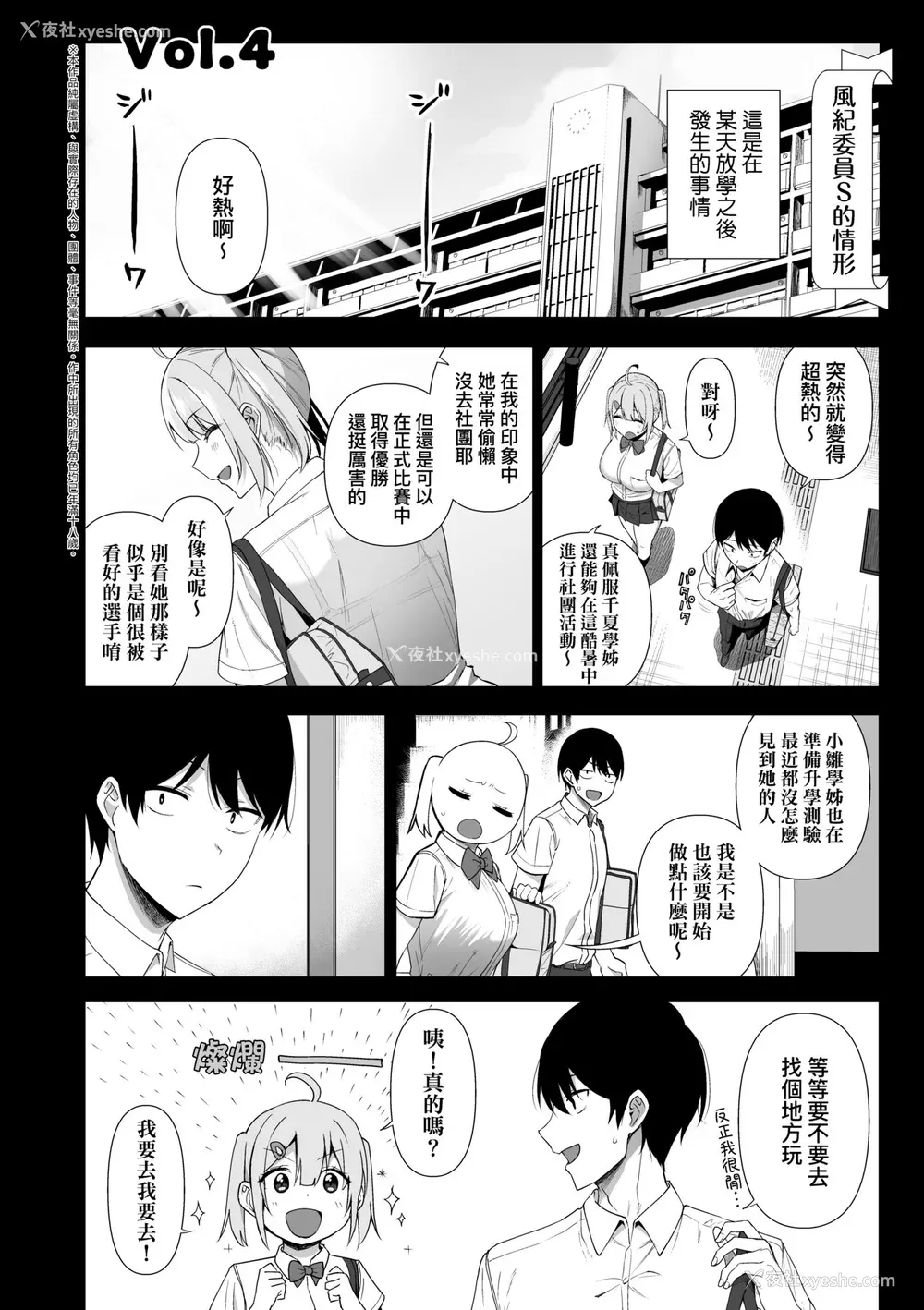 139P - [天野どん] 风纪委员とフーゾク活动｜风纪委员的校内风俗活动 特装版 [中国翻訳] [DL版]