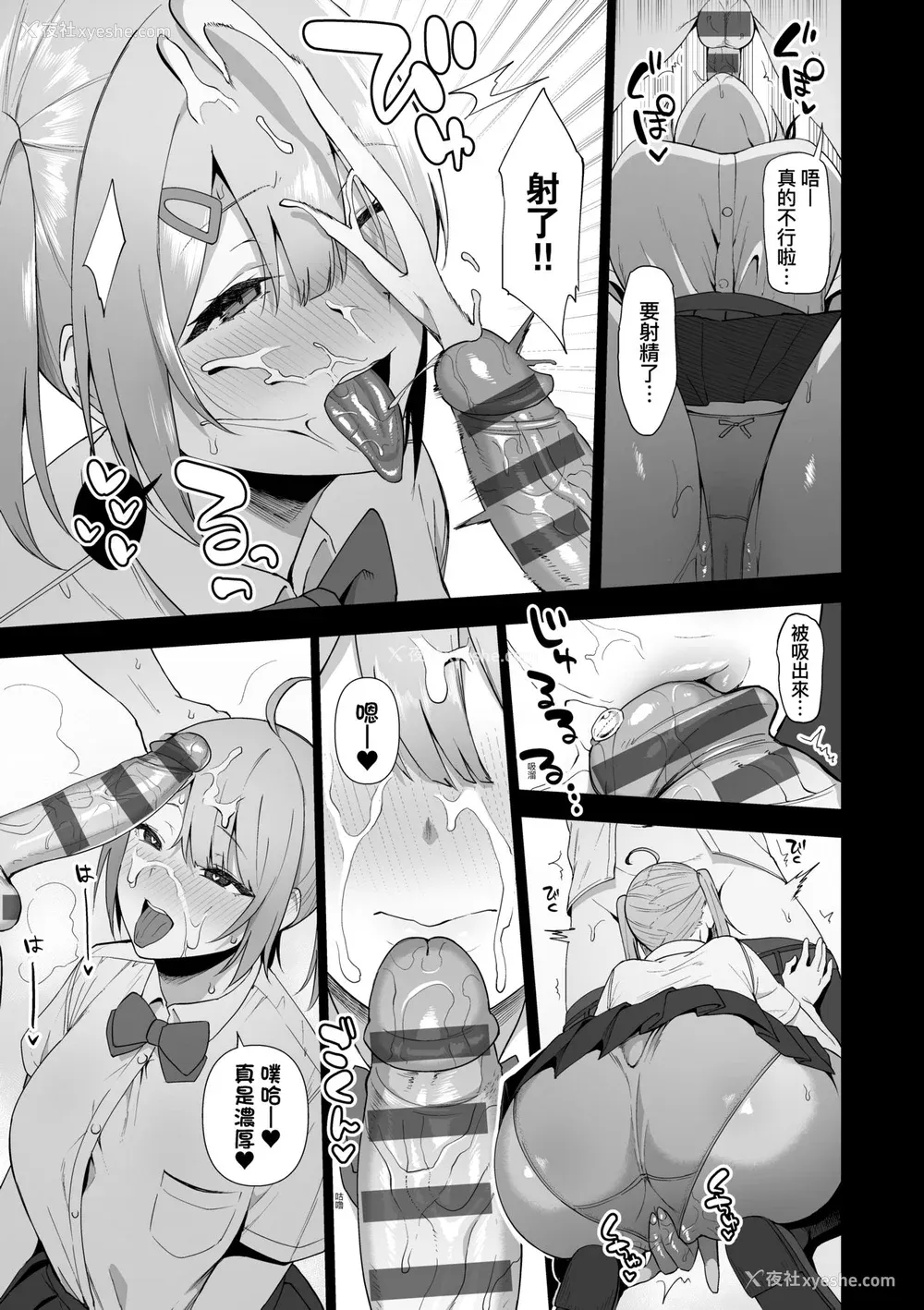 142P - [天野どん] 风纪委员とフーゾク活动｜风纪委员的校内风俗活动 特装版 [中国翻訳] [DL版]