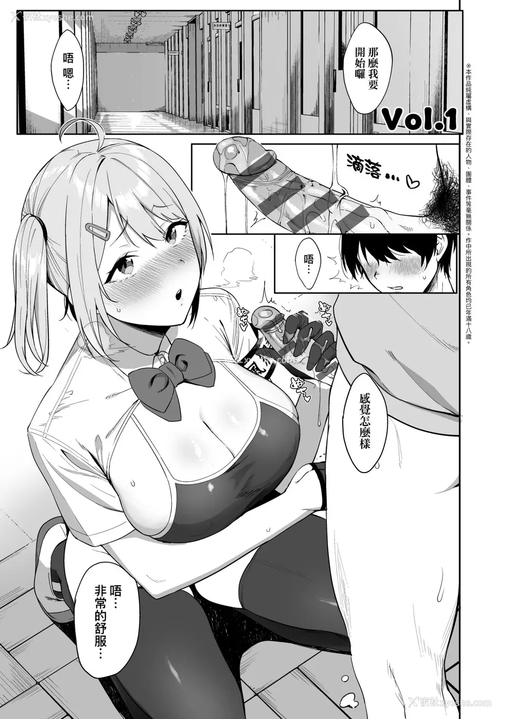 14P - [天野どん] 风纪委员とフーゾク活动｜风纪委员的校内风俗活动 特装版 [中国翻訳] [DL版]