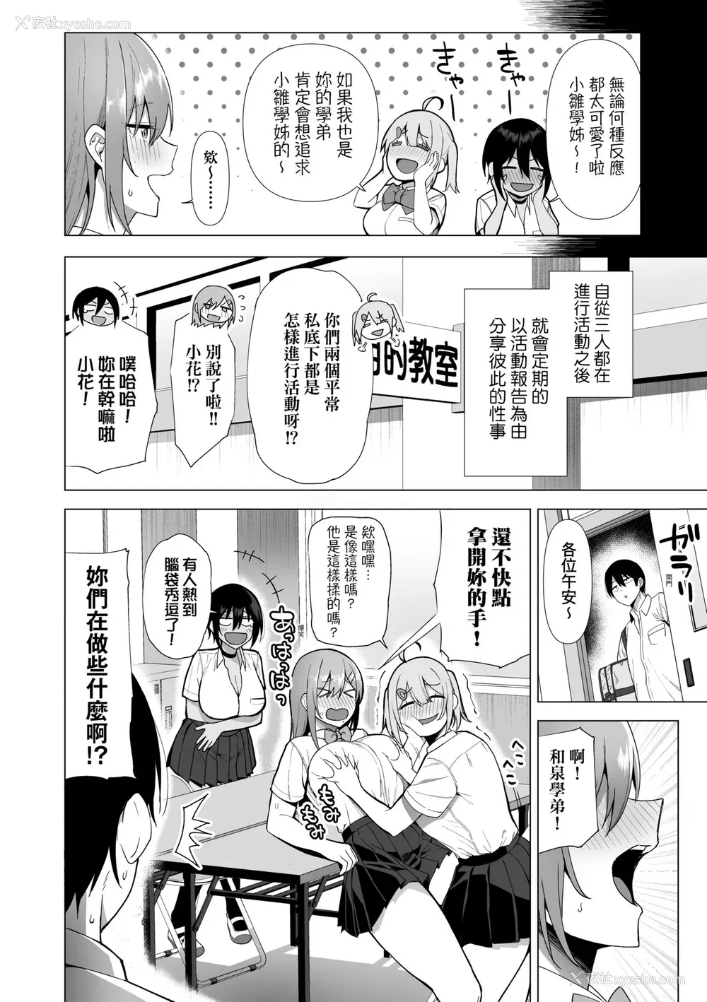 159P - [天野どん] 风纪委员とフーゾク活动｜风纪委员的校内风俗活动 特装版 [中国翻訳] [DL版]