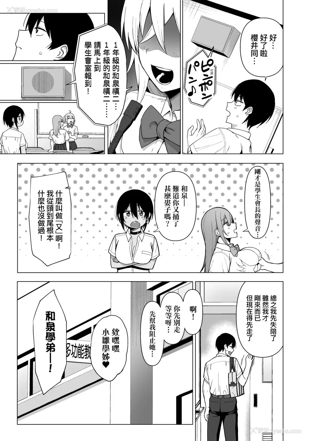160P - [天野どん] 风纪委员とフーゾク活动｜风纪委员的校内风俗活动 特装版 [中国翻訳] [DL版]